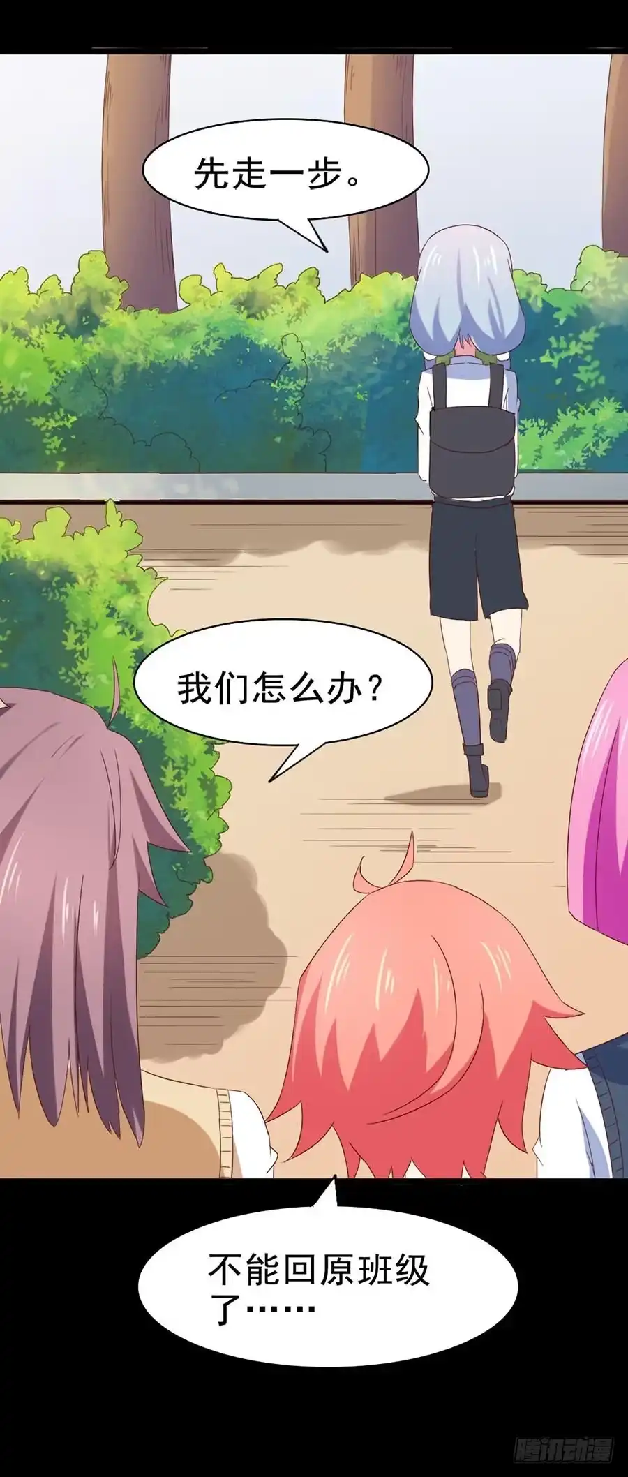 《恶灵调教女王》Part31·性转妖怪之卷（二） 第23页
