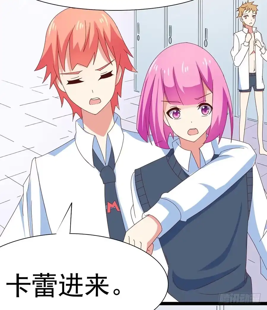 《恶灵调教女王》Part31·性转妖怪之卷（二） 第37页