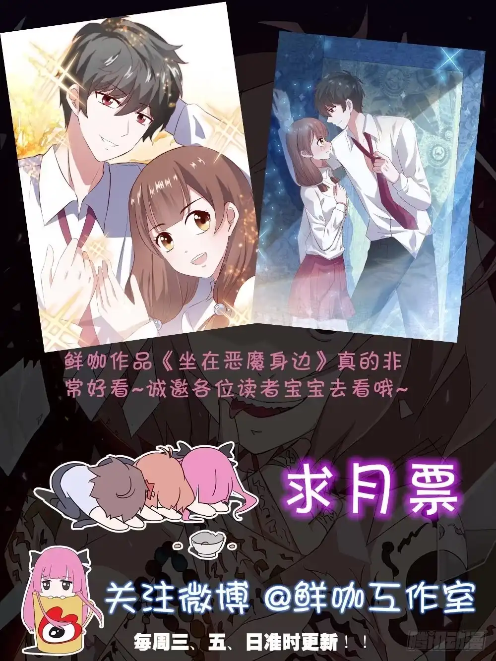 《恶灵调教女王》Part31·性转妖怪之卷（二） 第75页