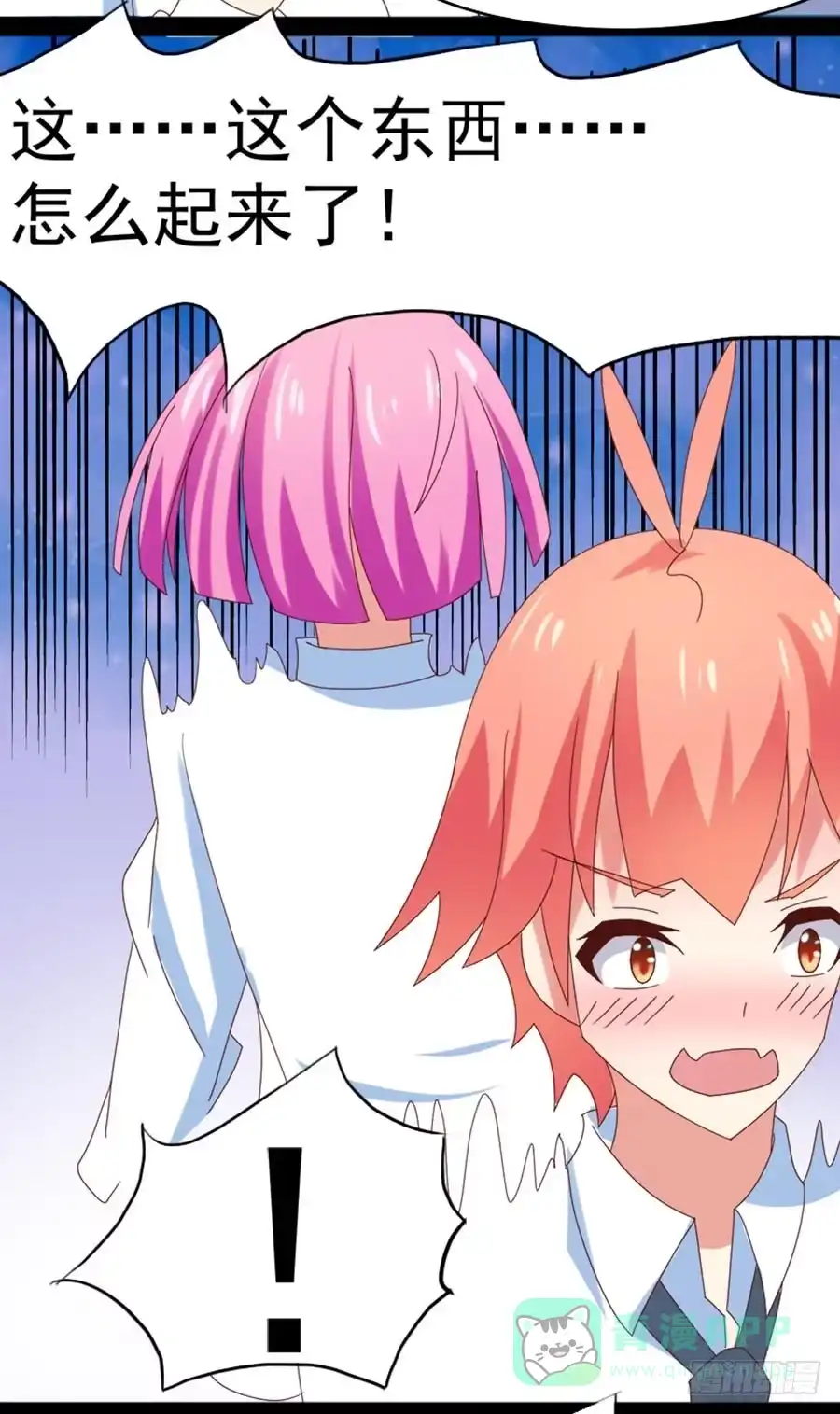 《恶灵调教女王》Part31·性转妖怪之卷（二） 第41页