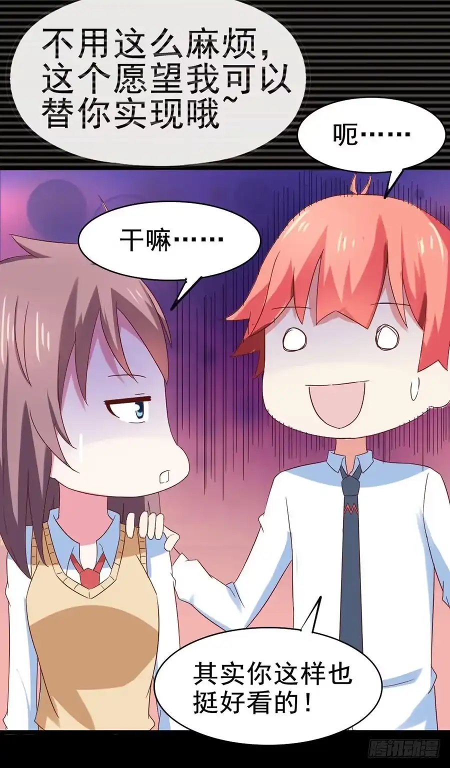《恶灵调教女王》Part31·性转妖怪之卷（二） 第7页