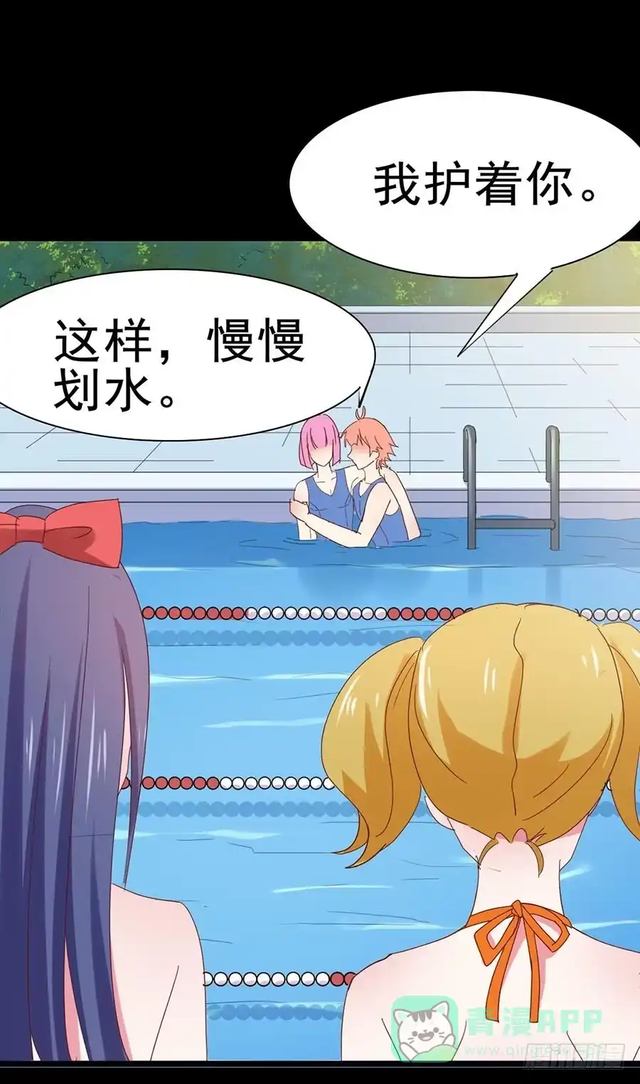 《恶灵调教女王》Part31·性转妖怪之卷（二） 第66页