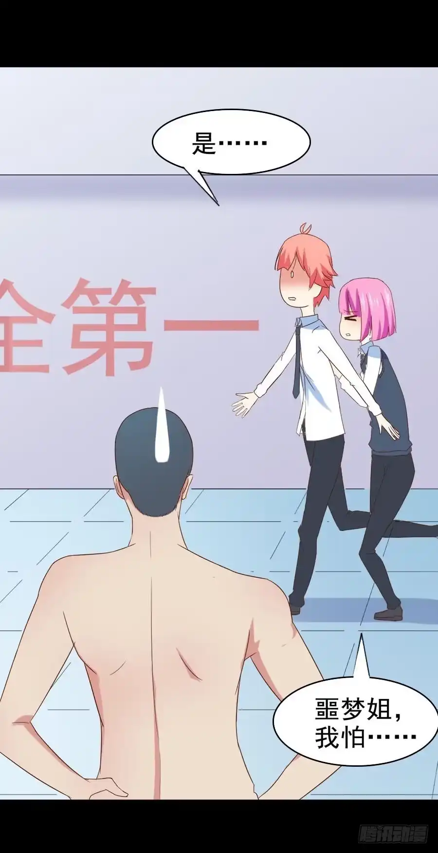 《恶灵调教女王》Part31·性转妖怪之卷（二） 第27页