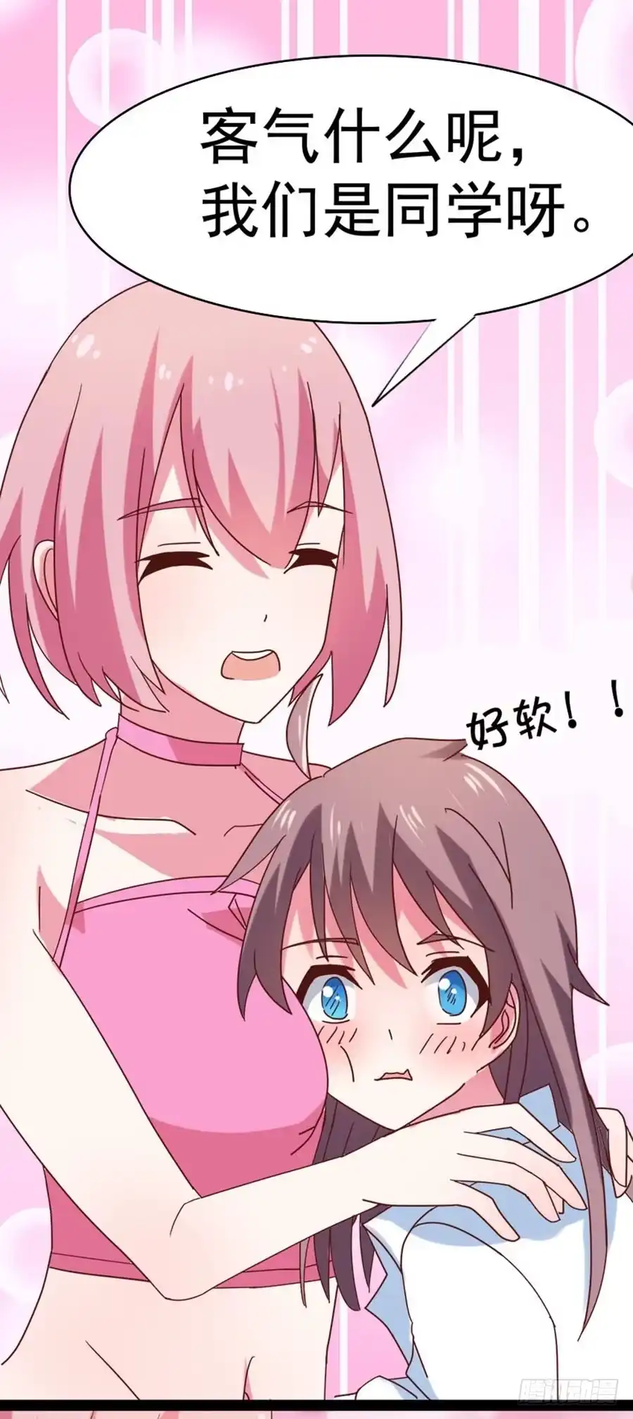 《恶灵调教女王》Part31·性转妖怪之卷（二） 第54页