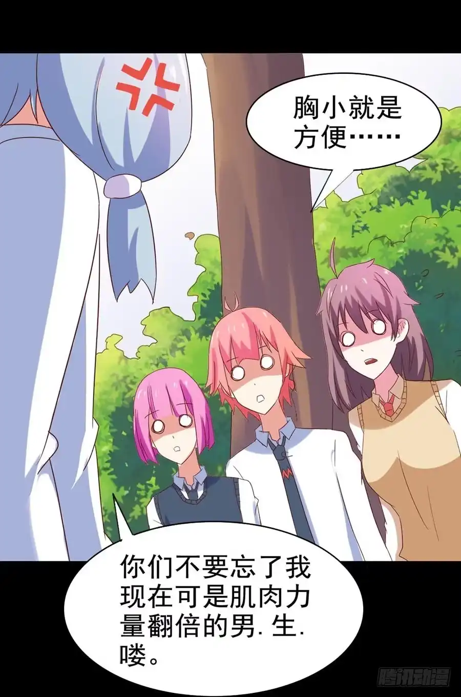 《恶灵调教女王》Part31·性转妖怪之卷（二） 第22页