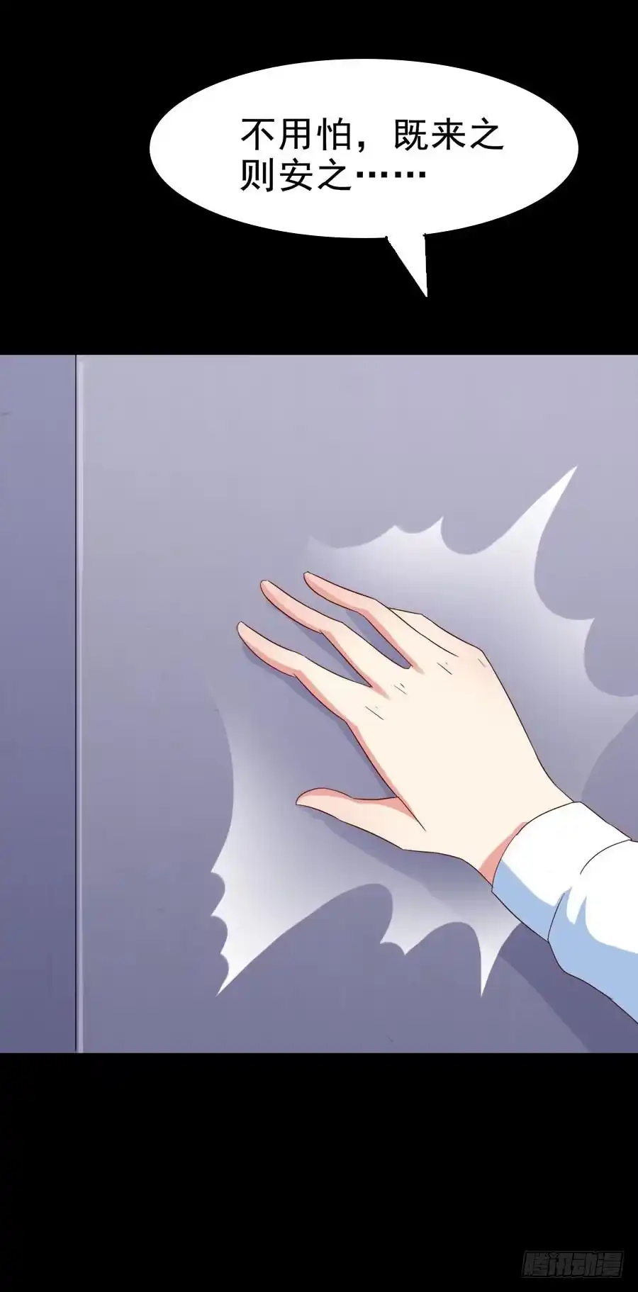 《恶灵调教女王》Part31·性转妖怪之卷（二） 第29页