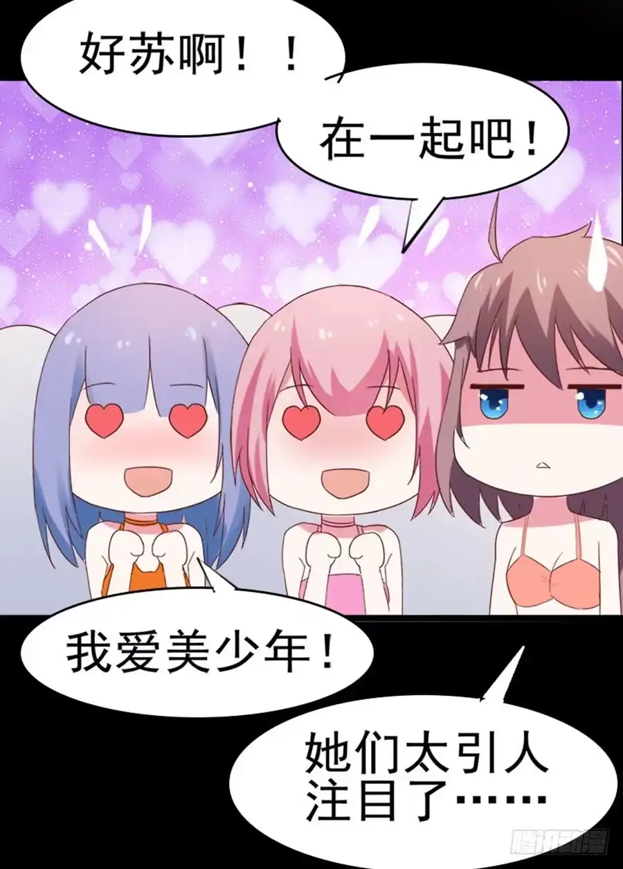 《恶灵调教女王》Part31·性转妖怪之卷（二） 第70页