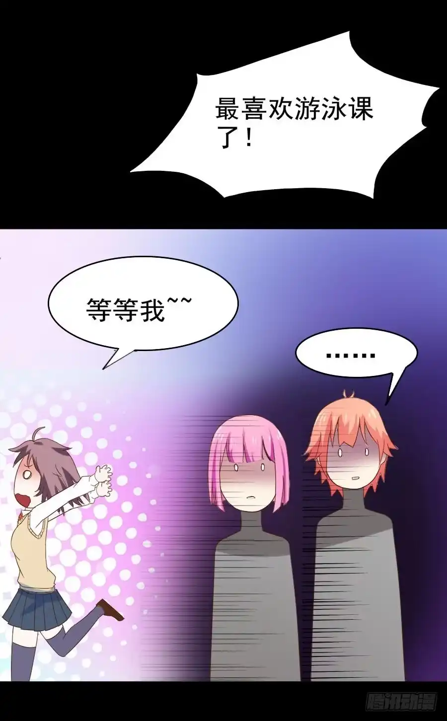 《恶灵调教女王》Part31·性转妖怪之卷（二） 第25页