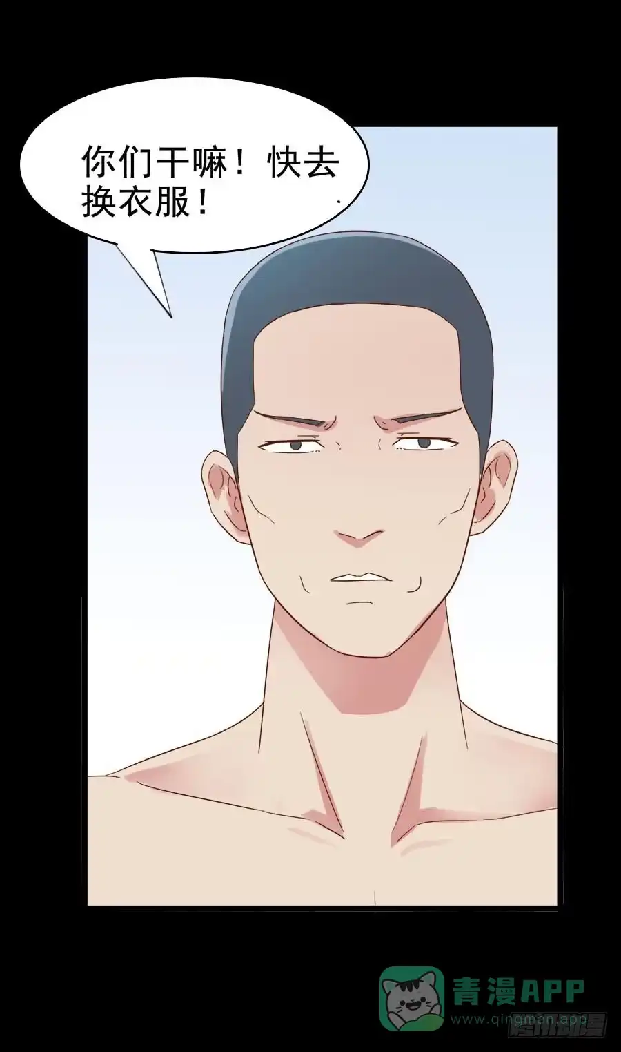 《恶灵调教女王》Part31·性转妖怪之卷（二） 第26页