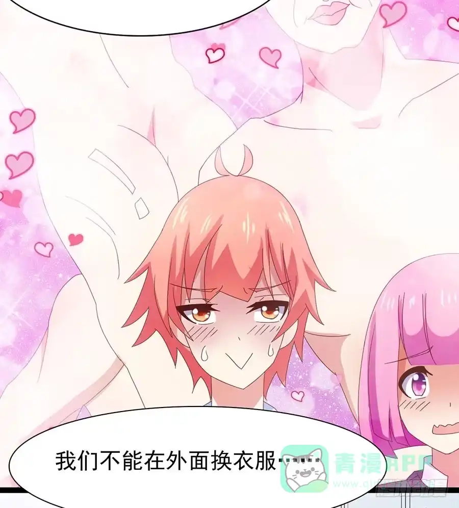 《恶灵调教女王》Part31·性转妖怪之卷（二） 第36页