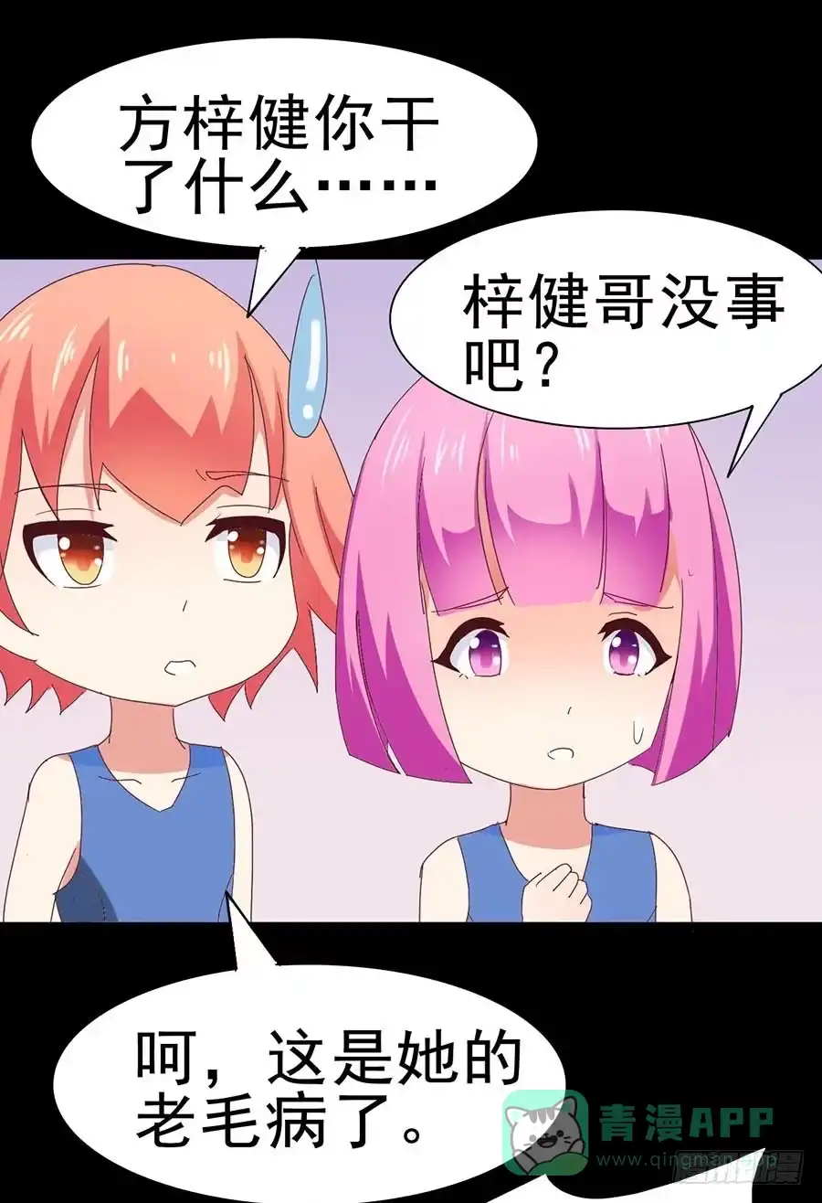 《恶灵调教女王》Part31·性转妖怪之卷（二） 第61页