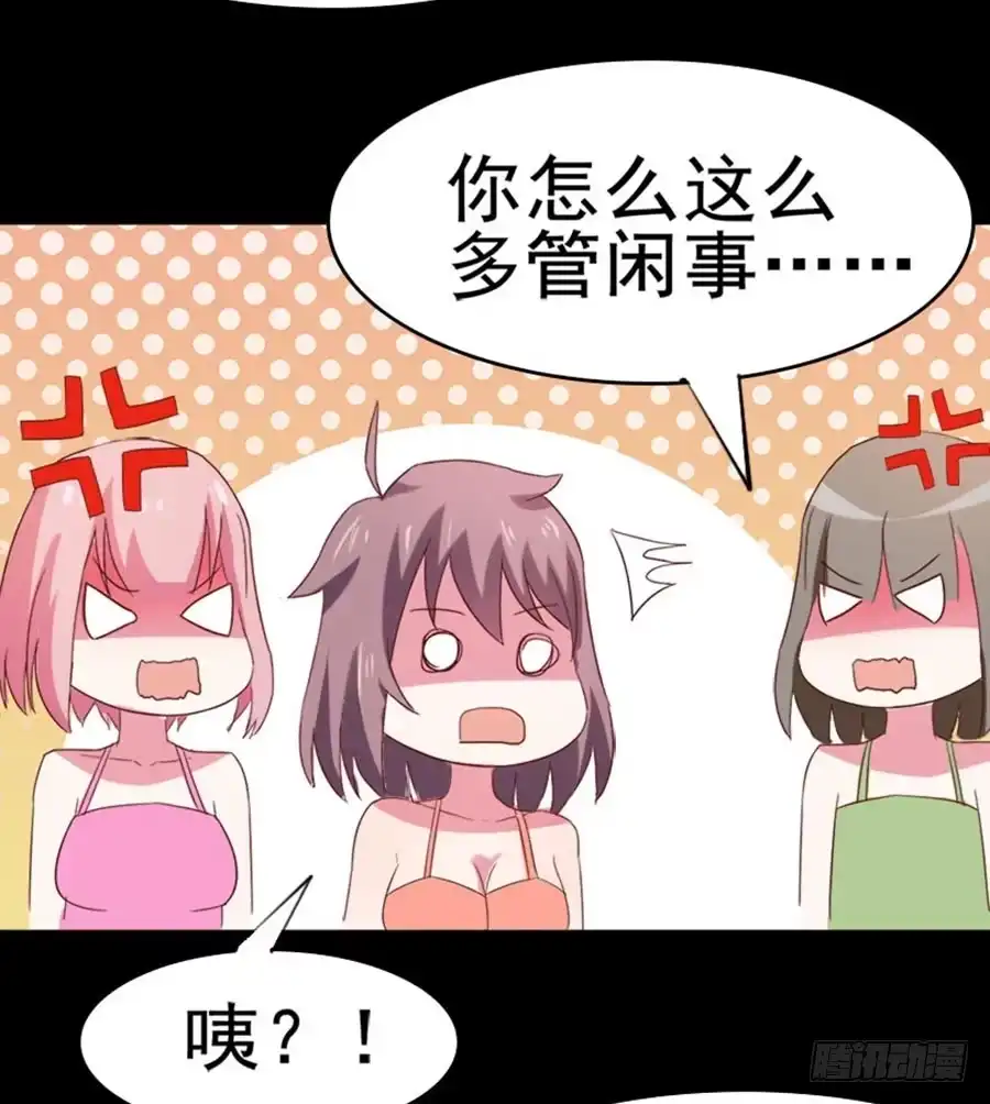 《恶灵调教女王》Part31·性转妖怪之卷（二） 第72页