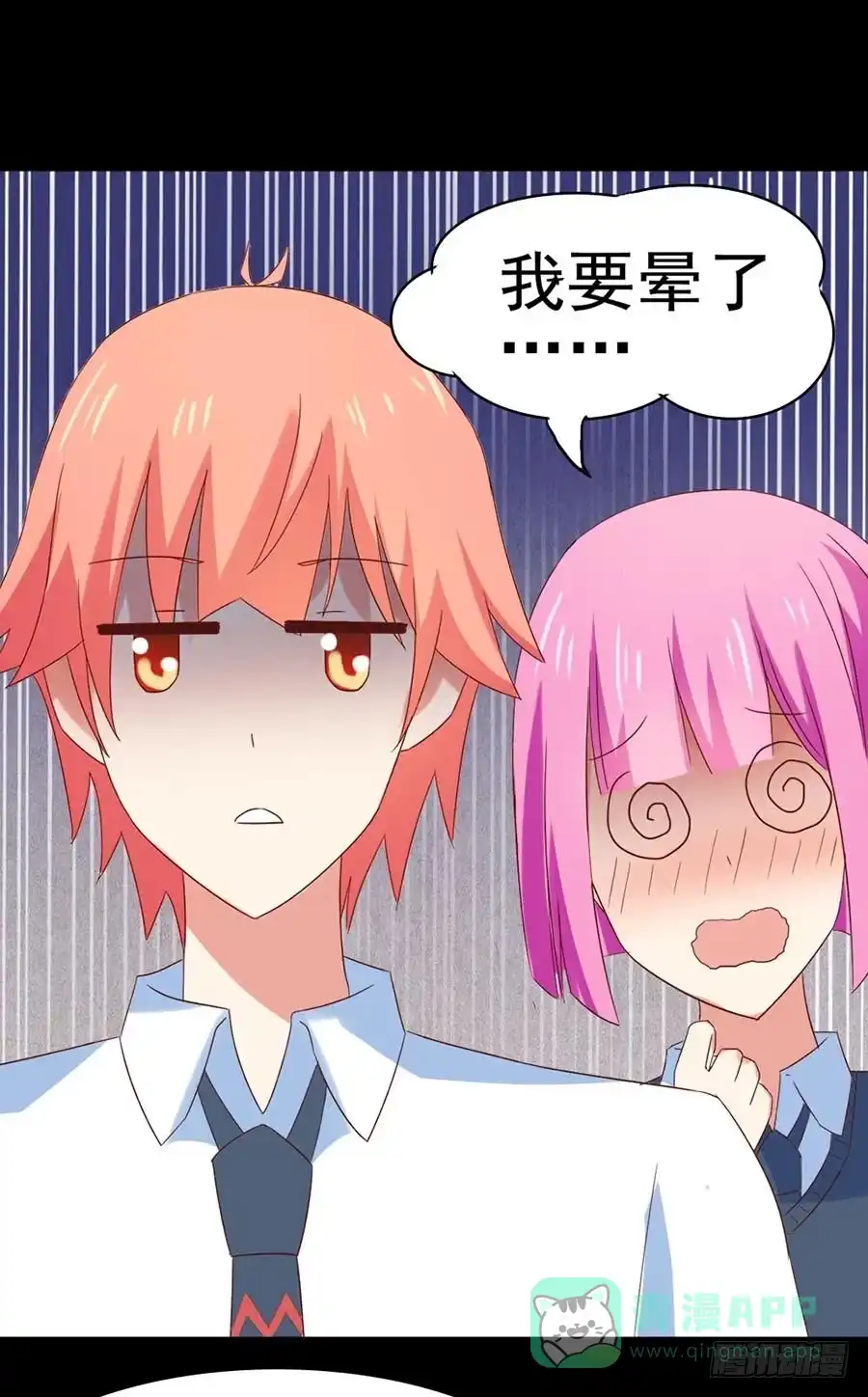 《恶灵调教女王》Part31·性转妖怪之卷（二） 第31页