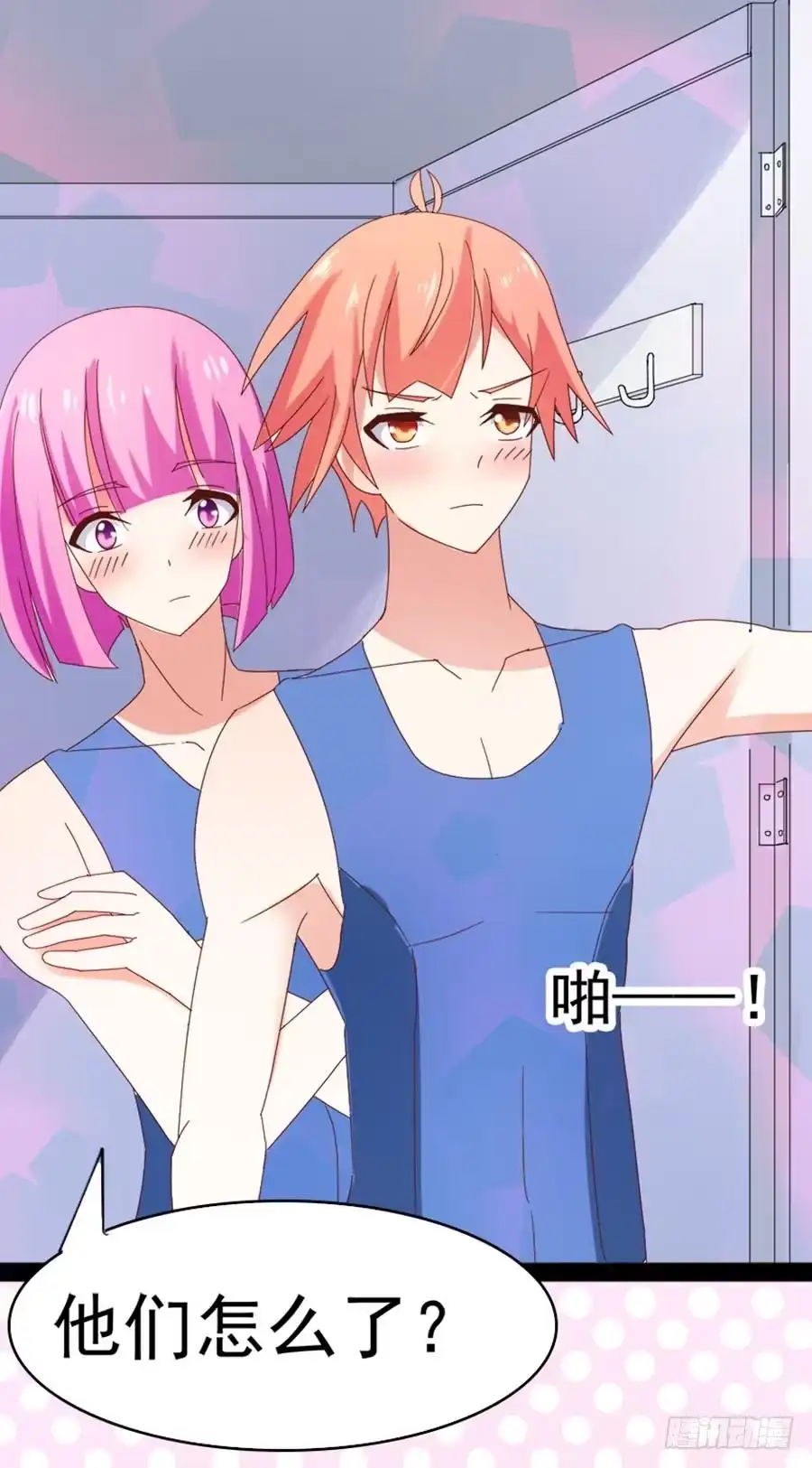 《恶灵调教女王》Part31·性转妖怪之卷（二） 第44页