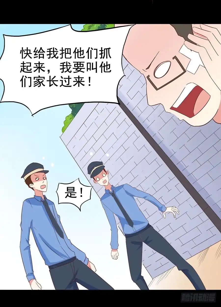 《恶灵调教女王》Part31·性转妖怪之卷（二） 第18页