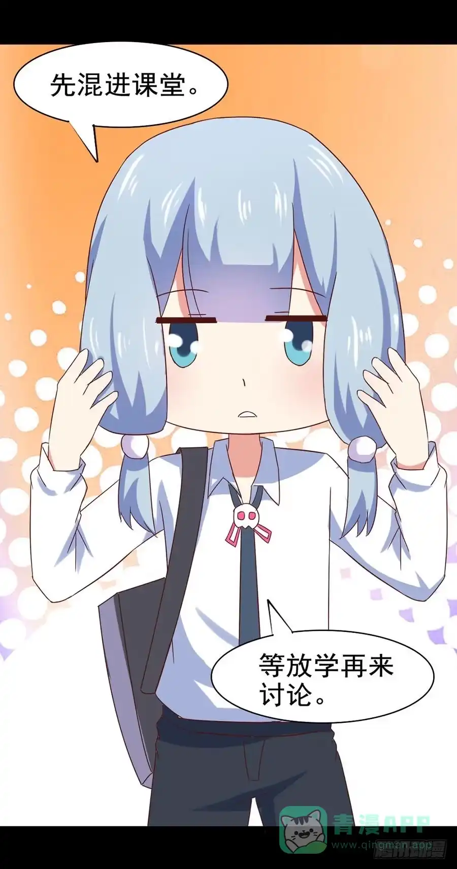 《恶灵调教女王》Part31·性转妖怪之卷（二） 第21页