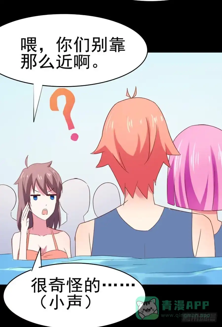 《恶灵调教女王》Part31·性转妖怪之卷（二） 第71页