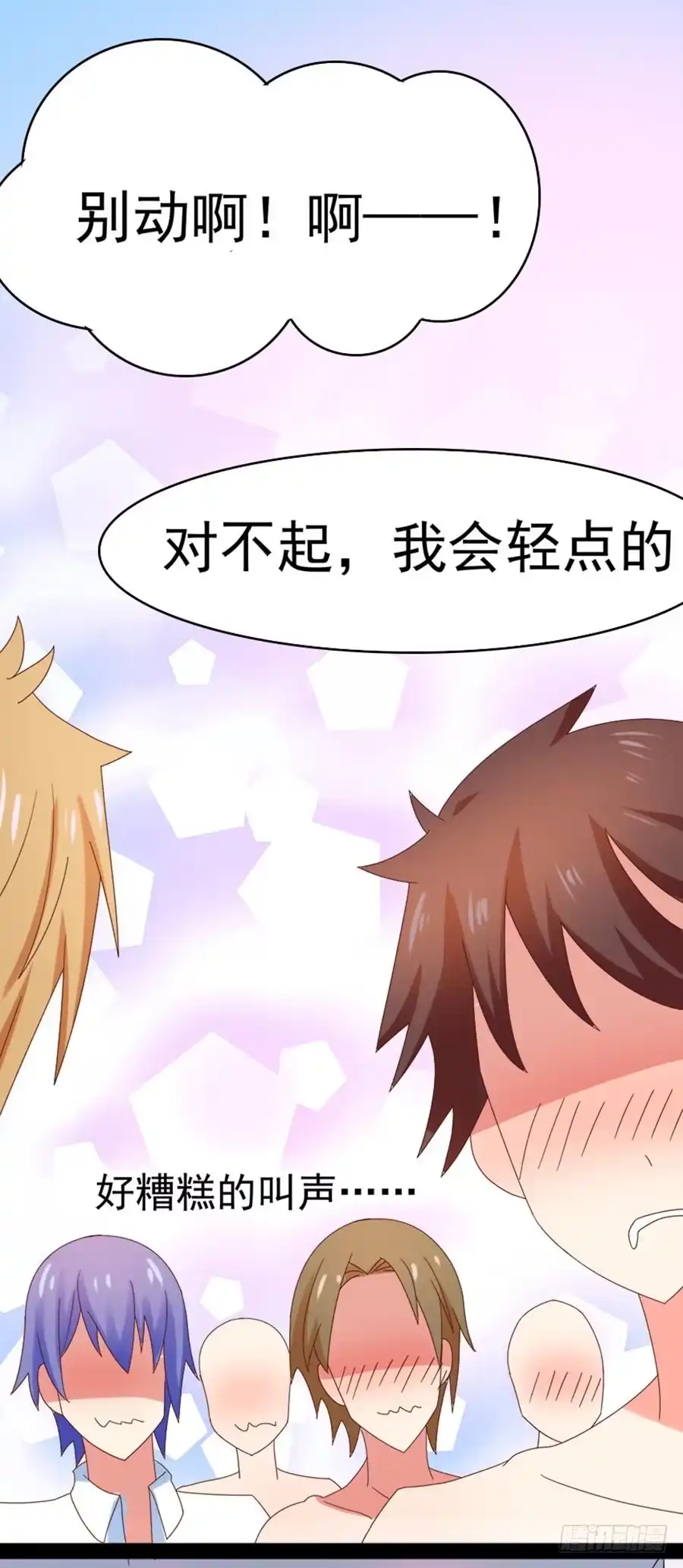《恶灵调教女王》Part31·性转妖怪之卷（二） 第43页