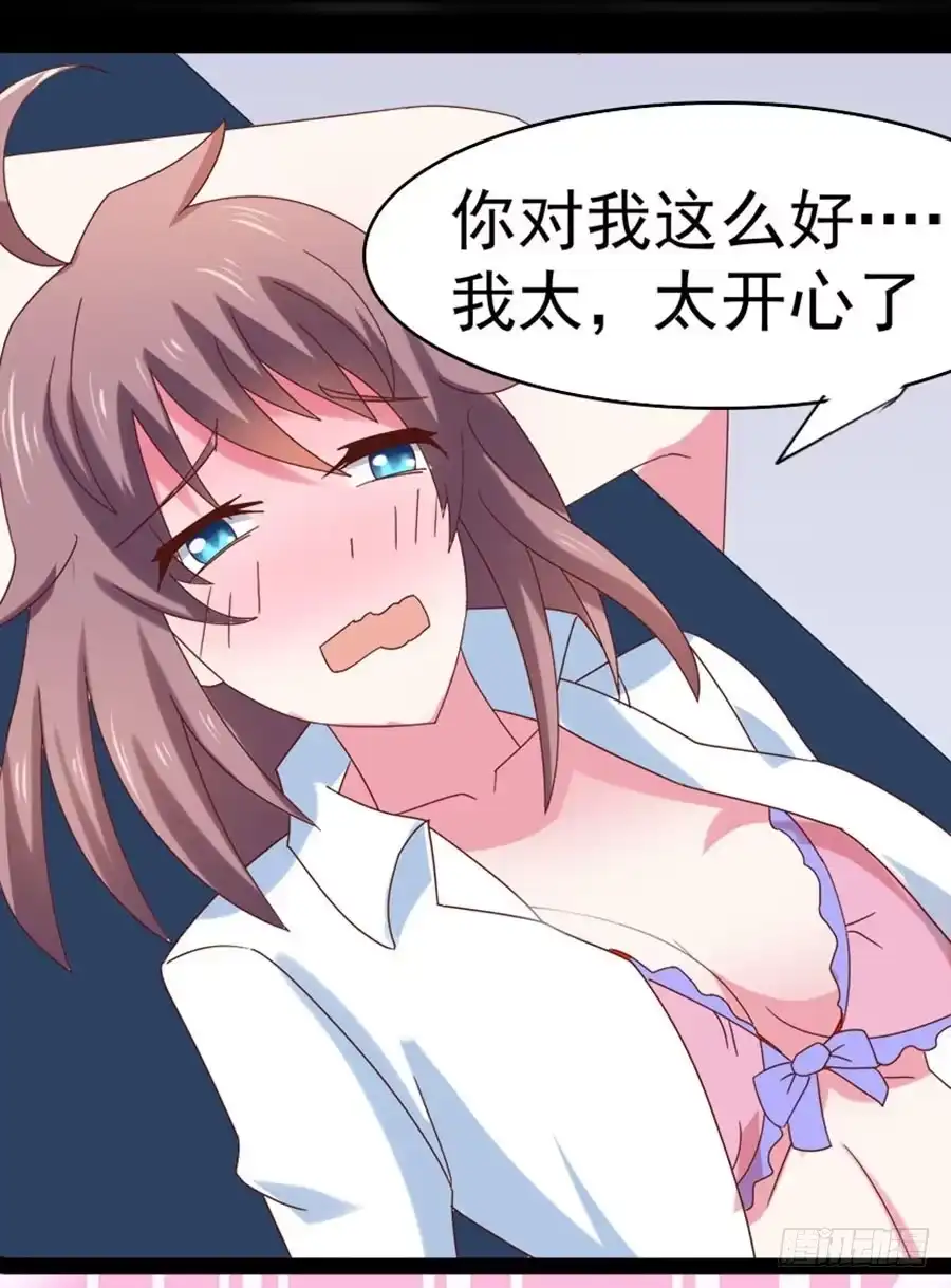 《恶灵调教女王》Part31·性转妖怪之卷（二） 第53页
