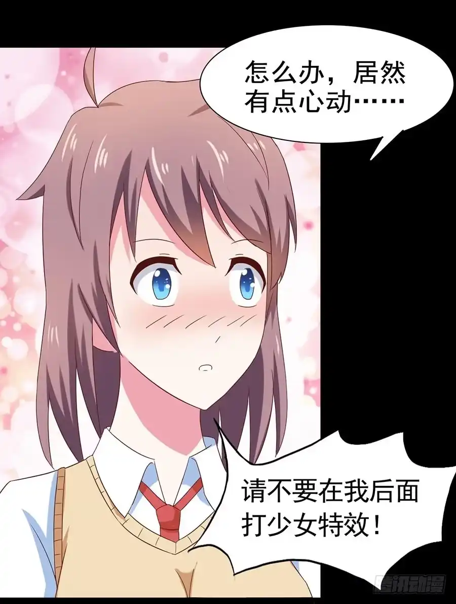 《恶灵调教女王》Part31·性转妖怪之卷（二） 第17页
