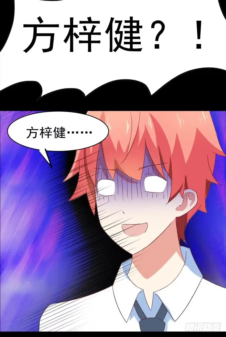 《恶灵调教女王》Part31·性转妖怪之卷（二） 第3页