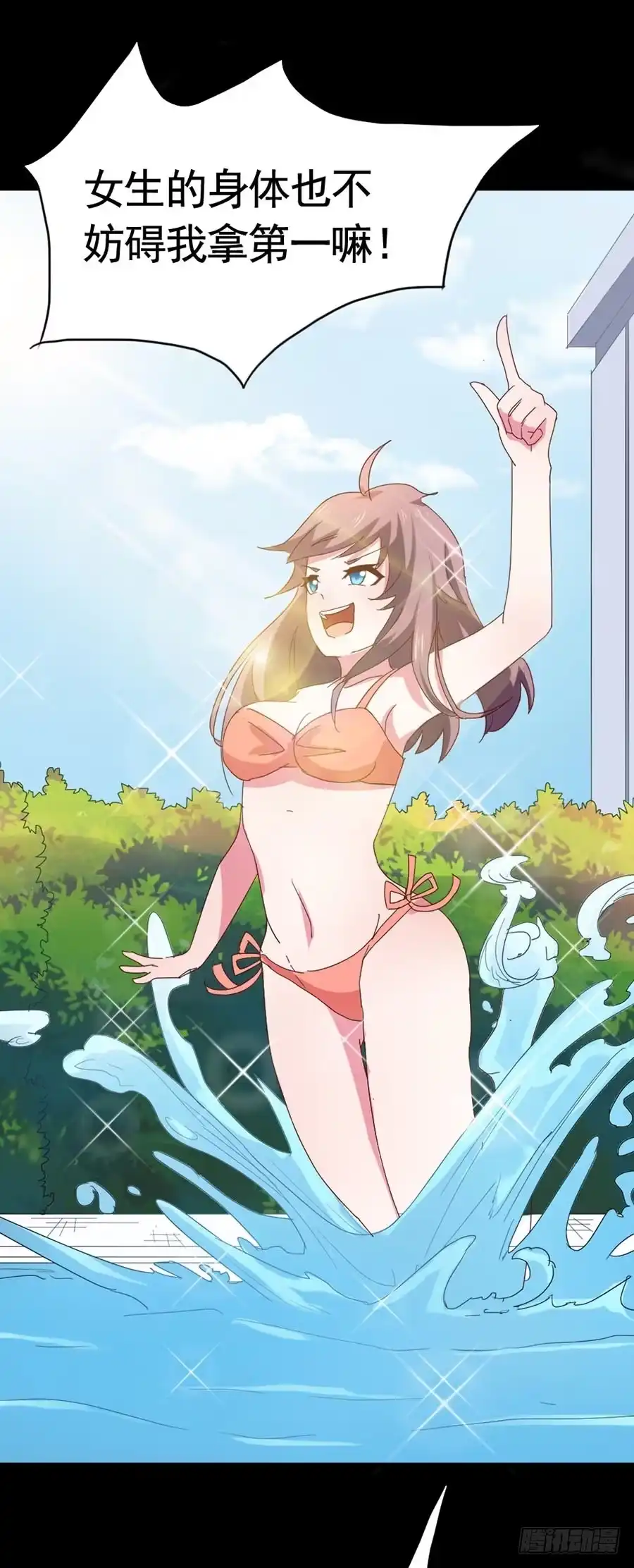 《恶灵调教女王》Part31·性转妖怪之卷（三） 第8页