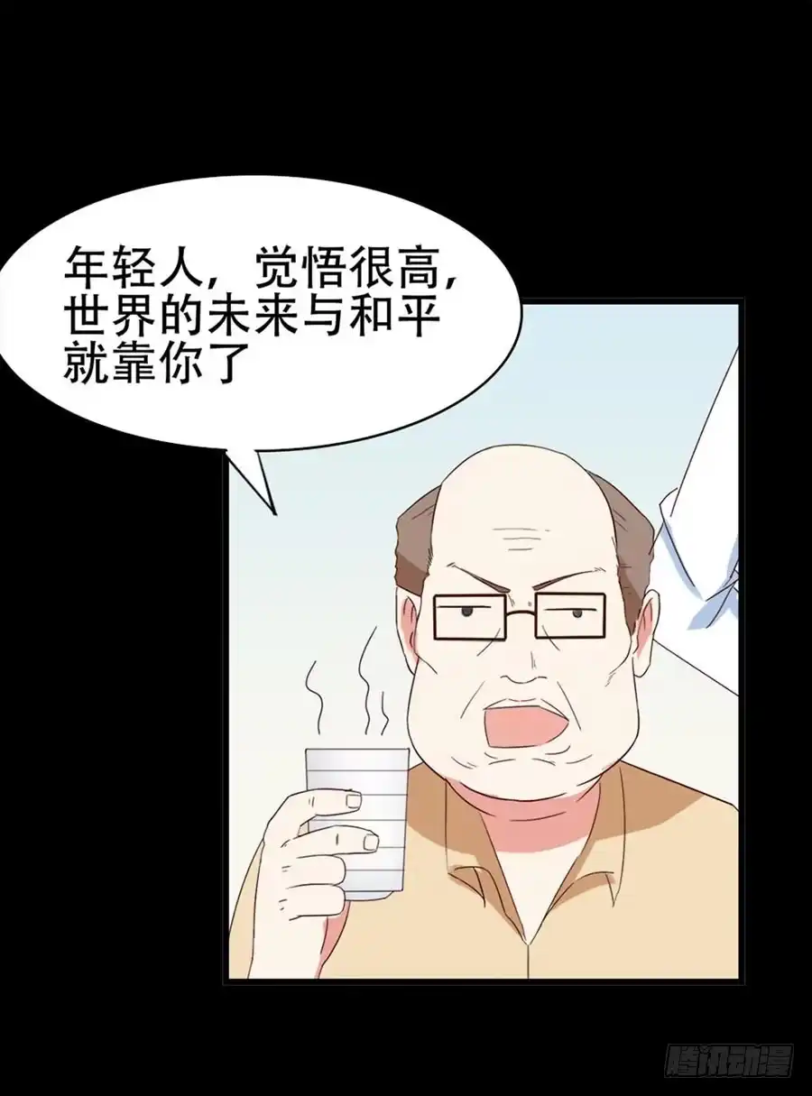 《恶灵调教女王》Part31·性转妖怪之卷（三） 第63页