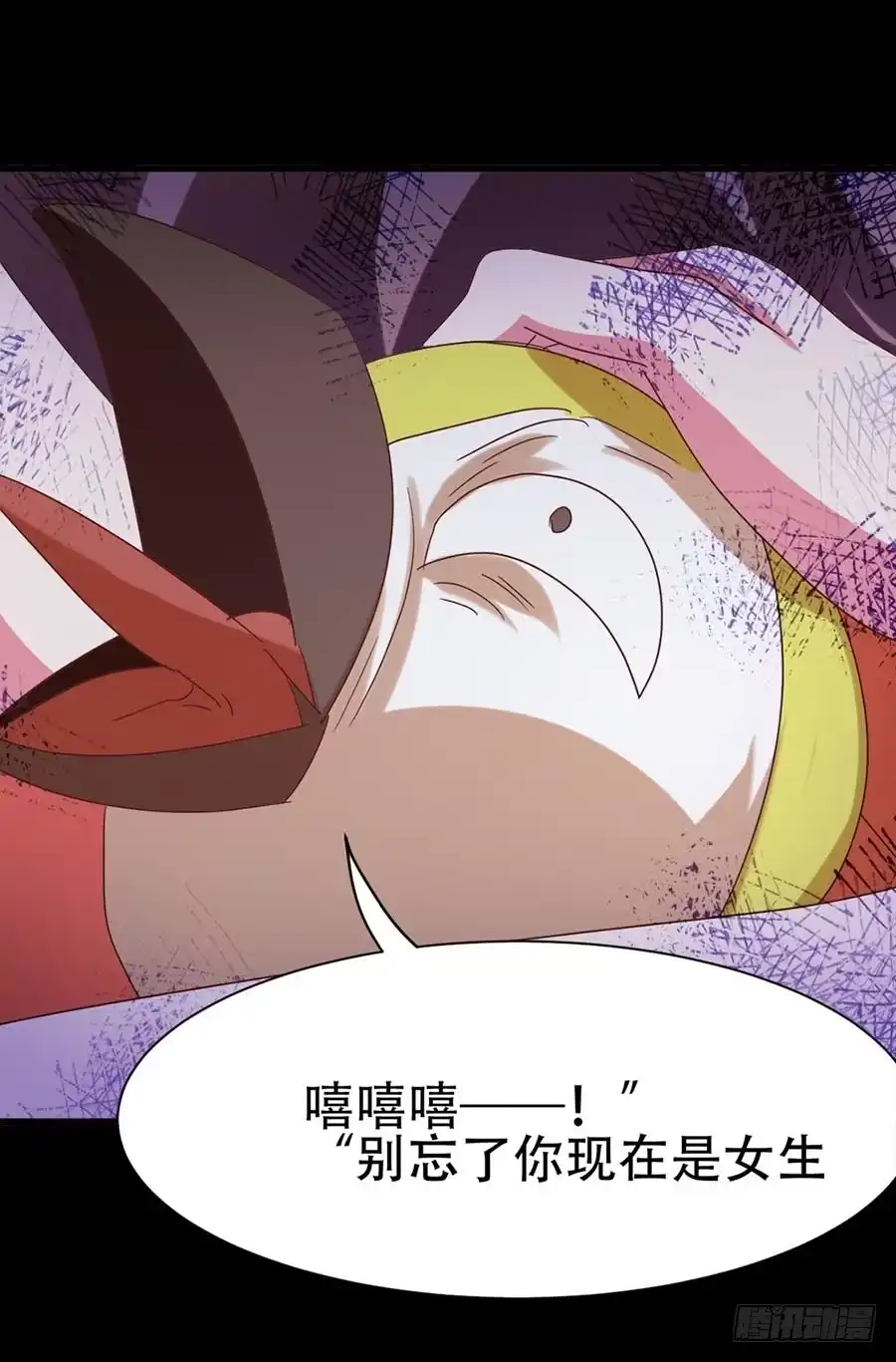 《恶灵调教女王》Part31·性转妖怪之卷（三） 第20页
