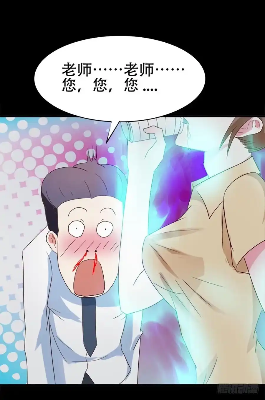 《恶灵调教女王》Part31·性转妖怪之卷（三） 第64页