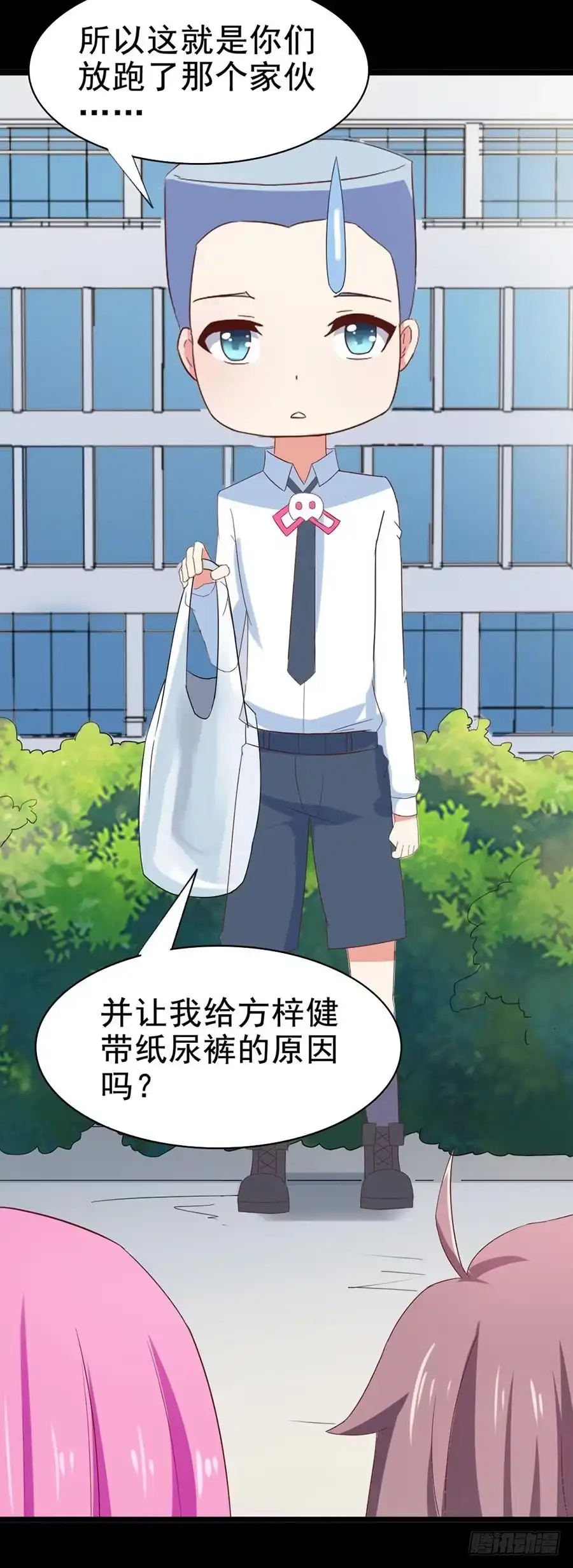 《恶灵调教女王》Part31·性转妖怪之卷（三） 第38页