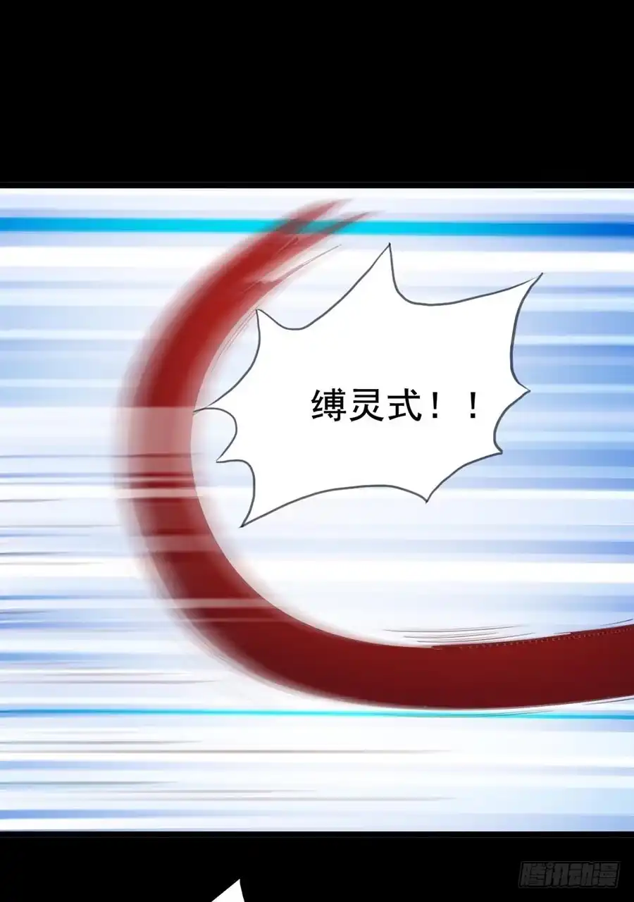 《恶灵调教女王》Part31·性转妖怪之卷（三） 第29页