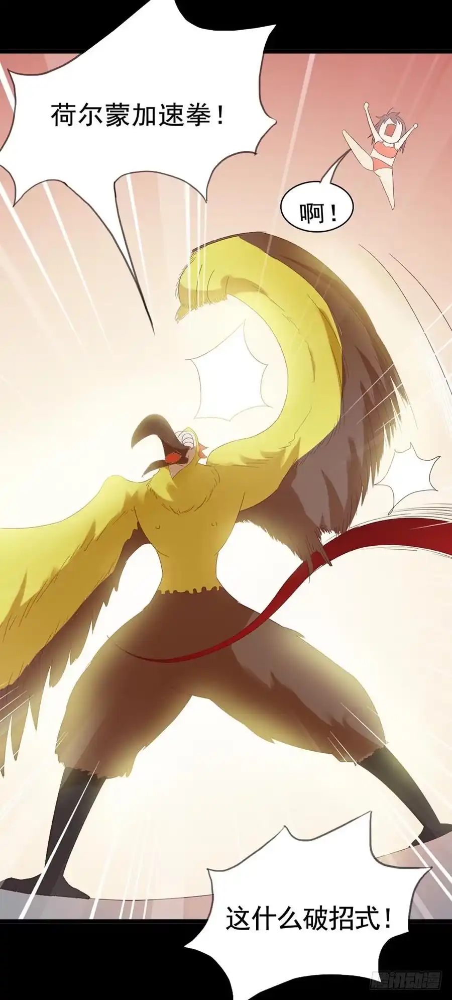 《恶灵调教女王》Part31·性转妖怪之卷（三） 第30页