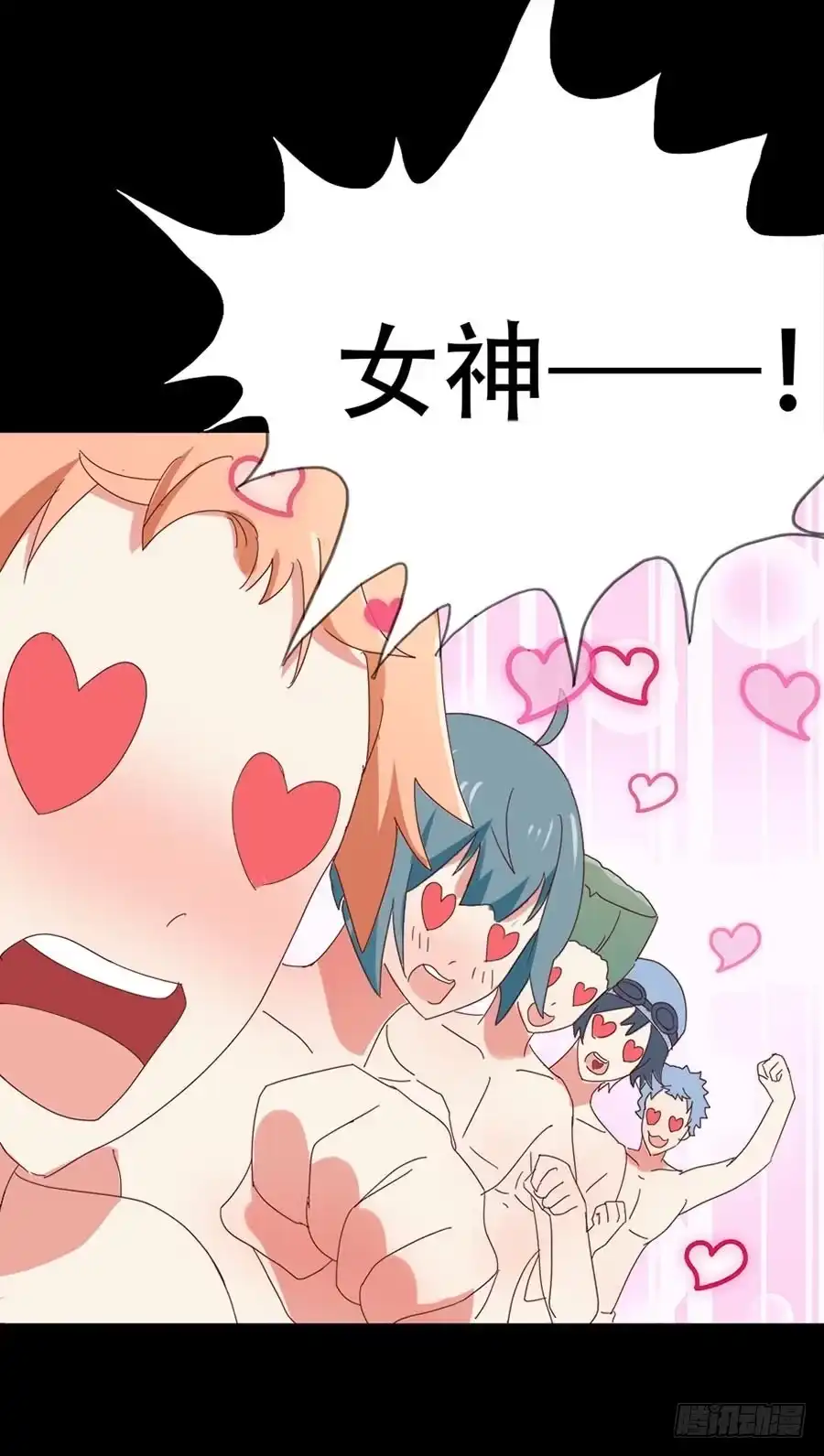 《恶灵调教女王》Part31·性转妖怪之卷（三） 第9页