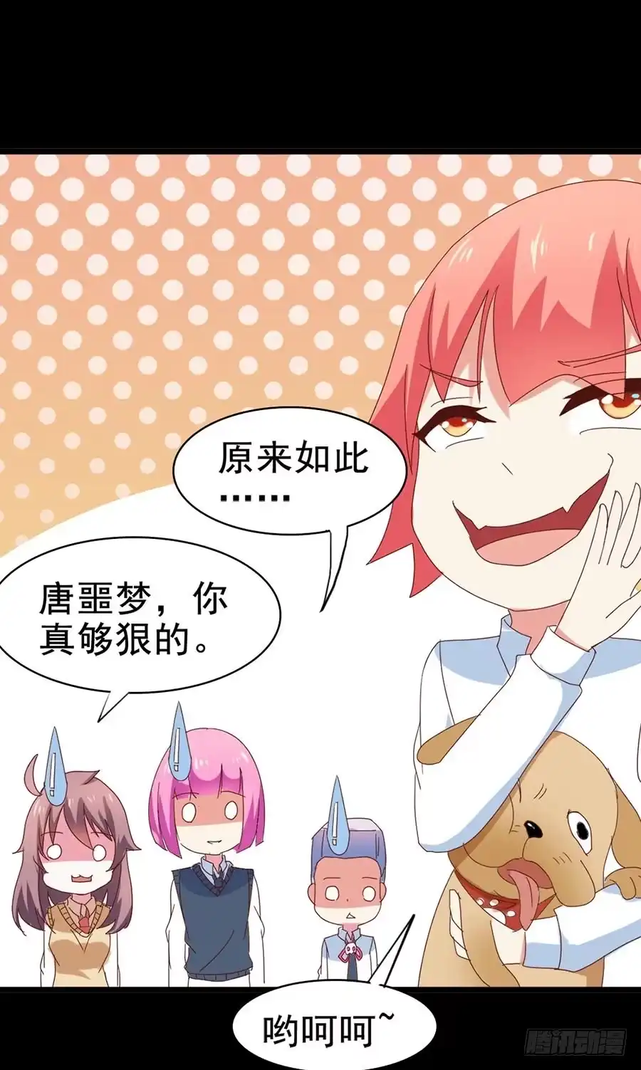 《恶灵调教女王》Part31·性转妖怪之卷（三） 第47页