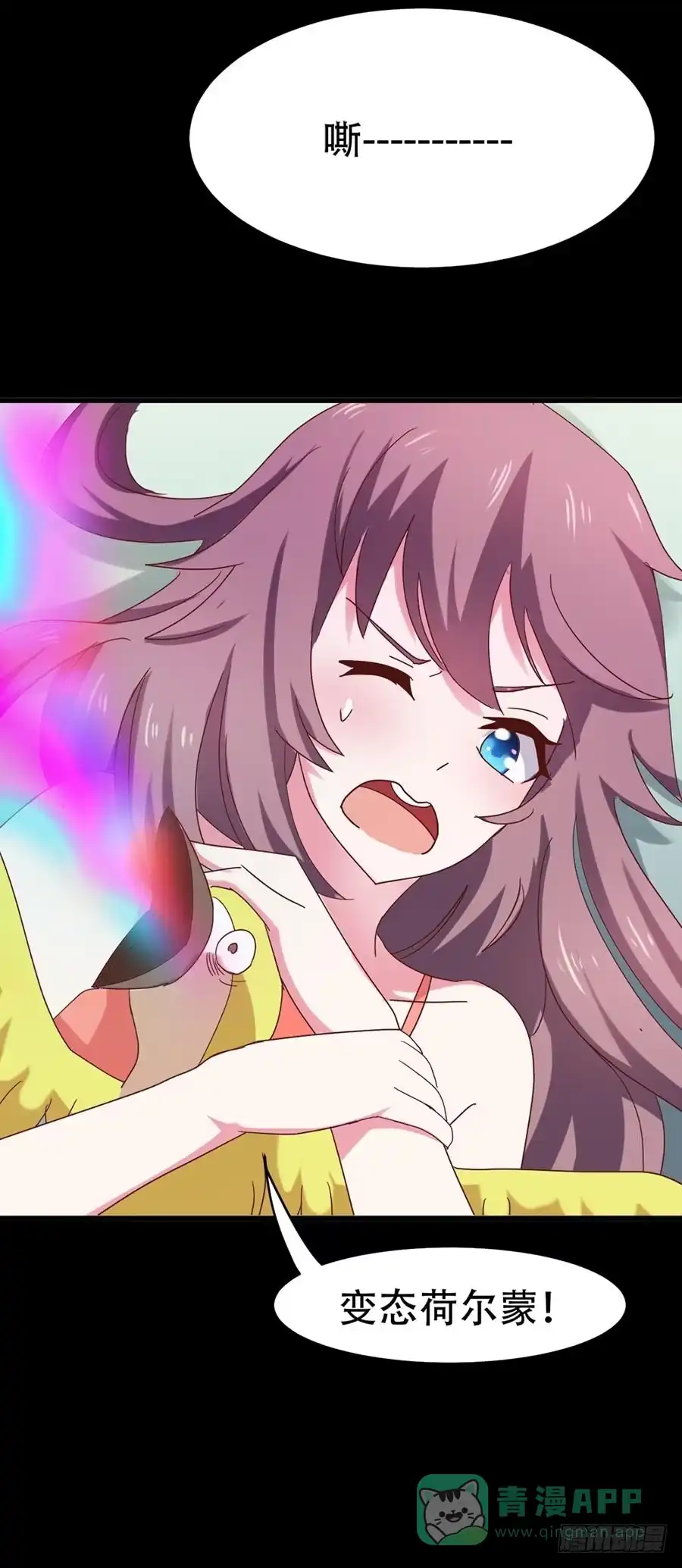 《恶灵调教女王》Part31·性转妖怪之卷（三） 第21页