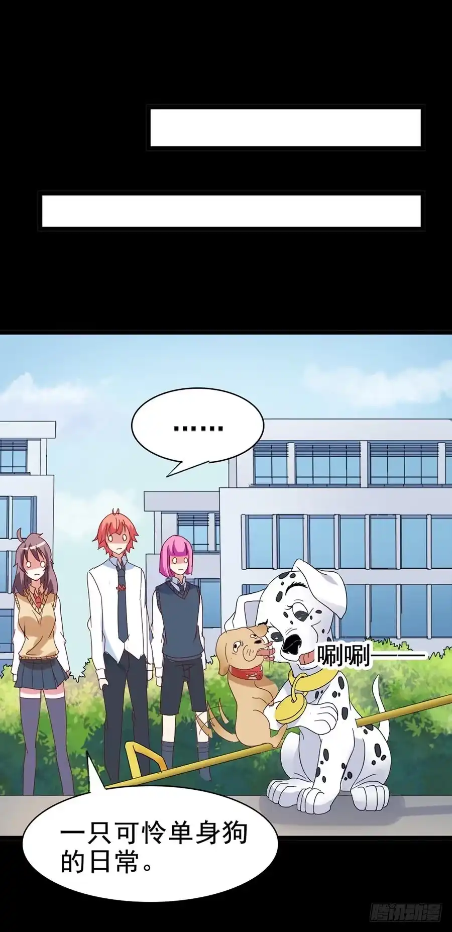 《恶灵调教女王》Part31·性转妖怪之卷（三） 第49页