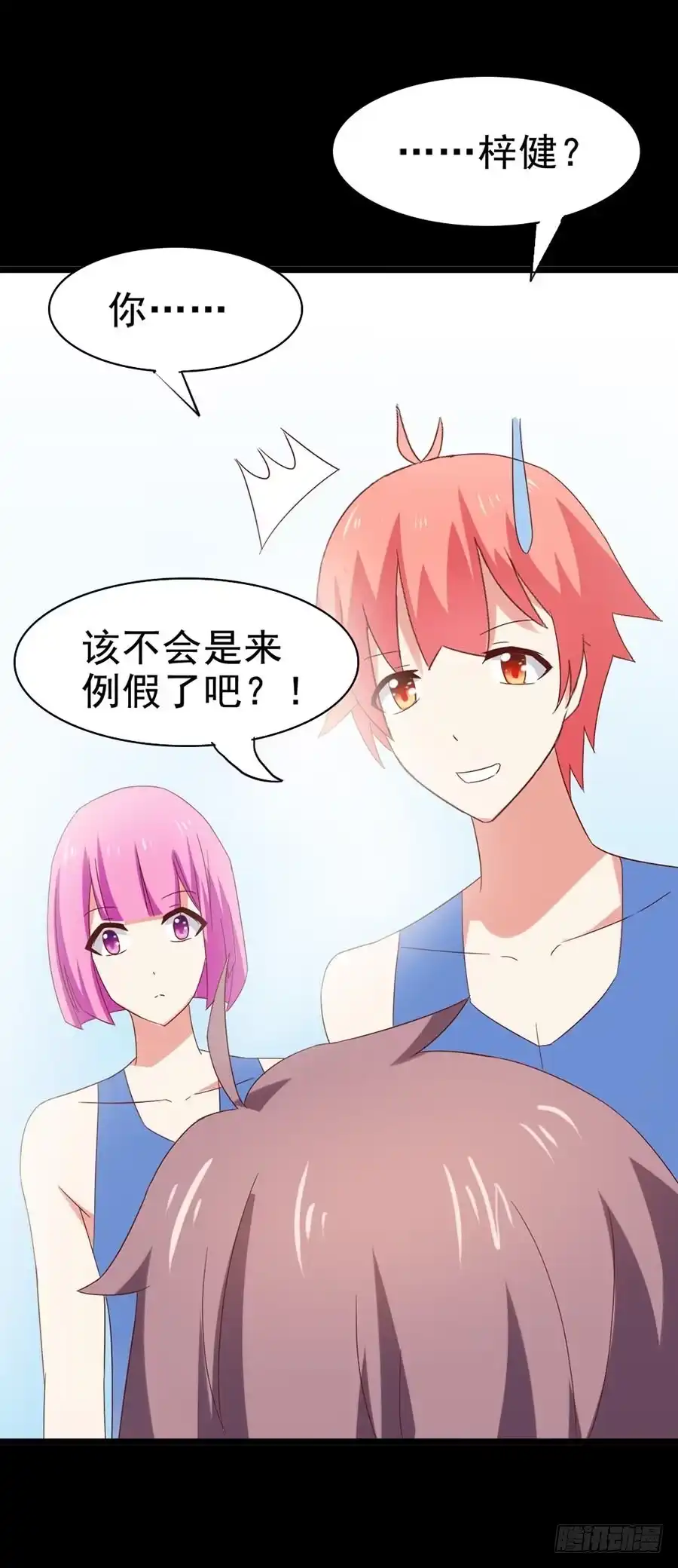 《恶灵调教女王》Part31·性转妖怪之卷（三） 第35页