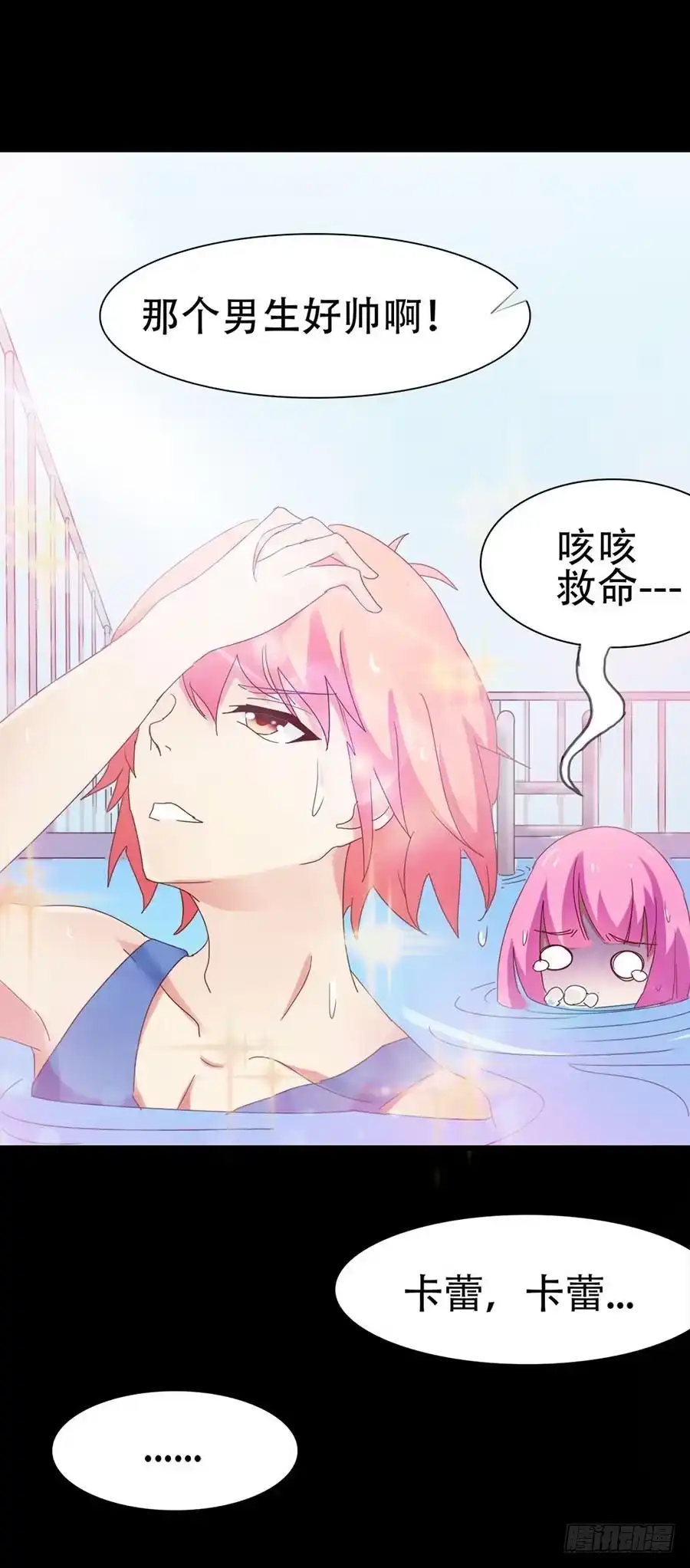 《恶灵调教女王》Part31·性转妖怪之卷（三） 第4页