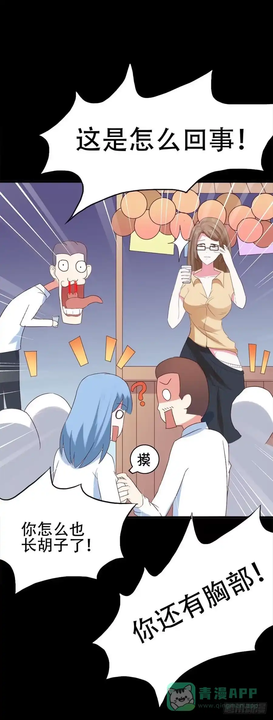 《恶灵调教女王》Part31·性转妖怪之卷（三） 第66页