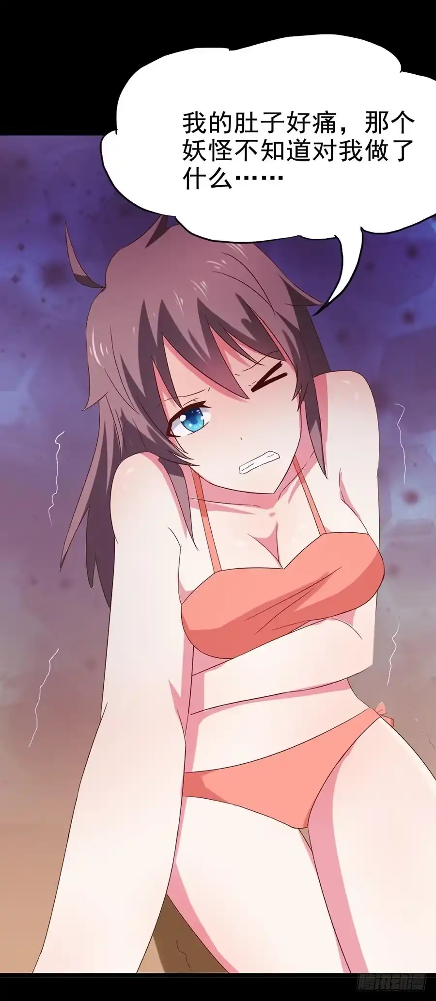 《恶灵调教女王》Part31·性转妖怪之卷（三） 第34页