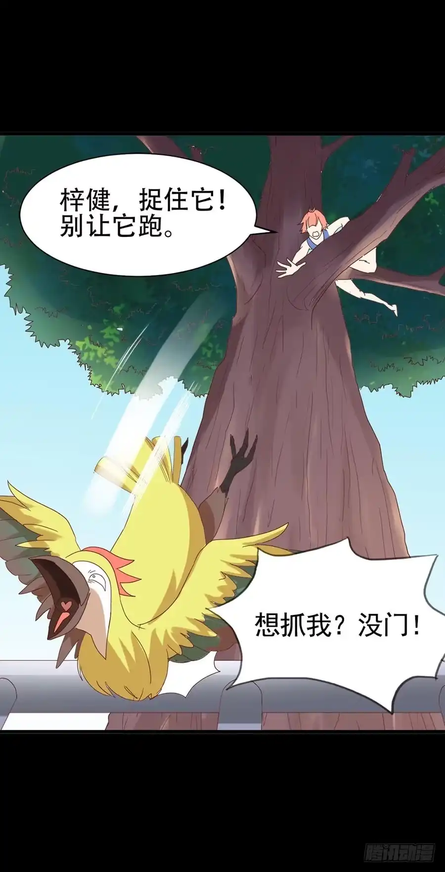 《恶灵调教女王》Part31·性转妖怪之卷（三） 第17页