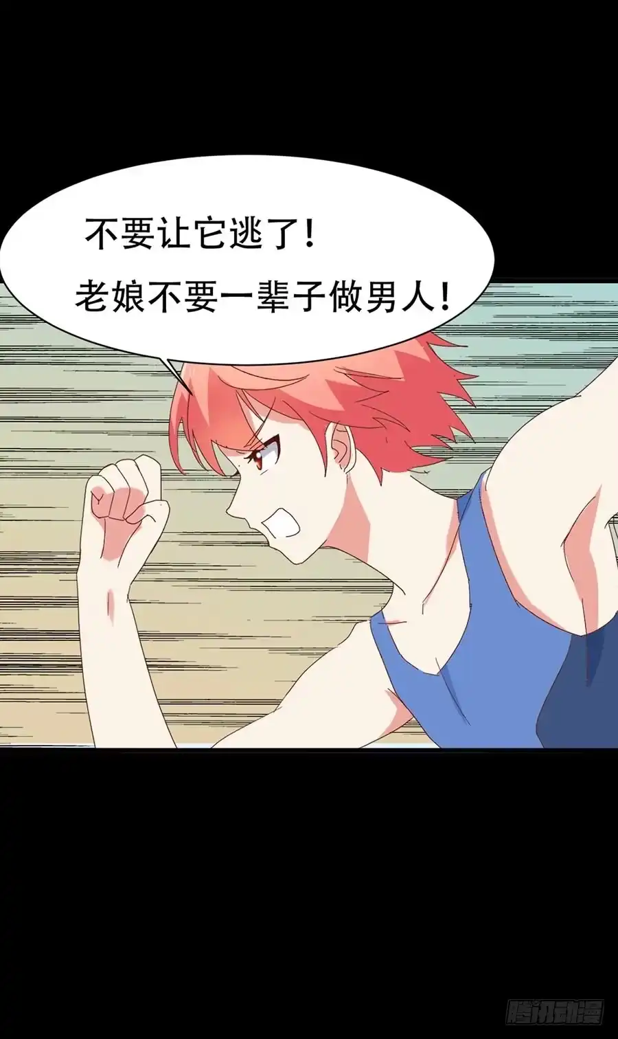 《恶灵调教女王》Part31·性转妖怪之卷（三） 第15页