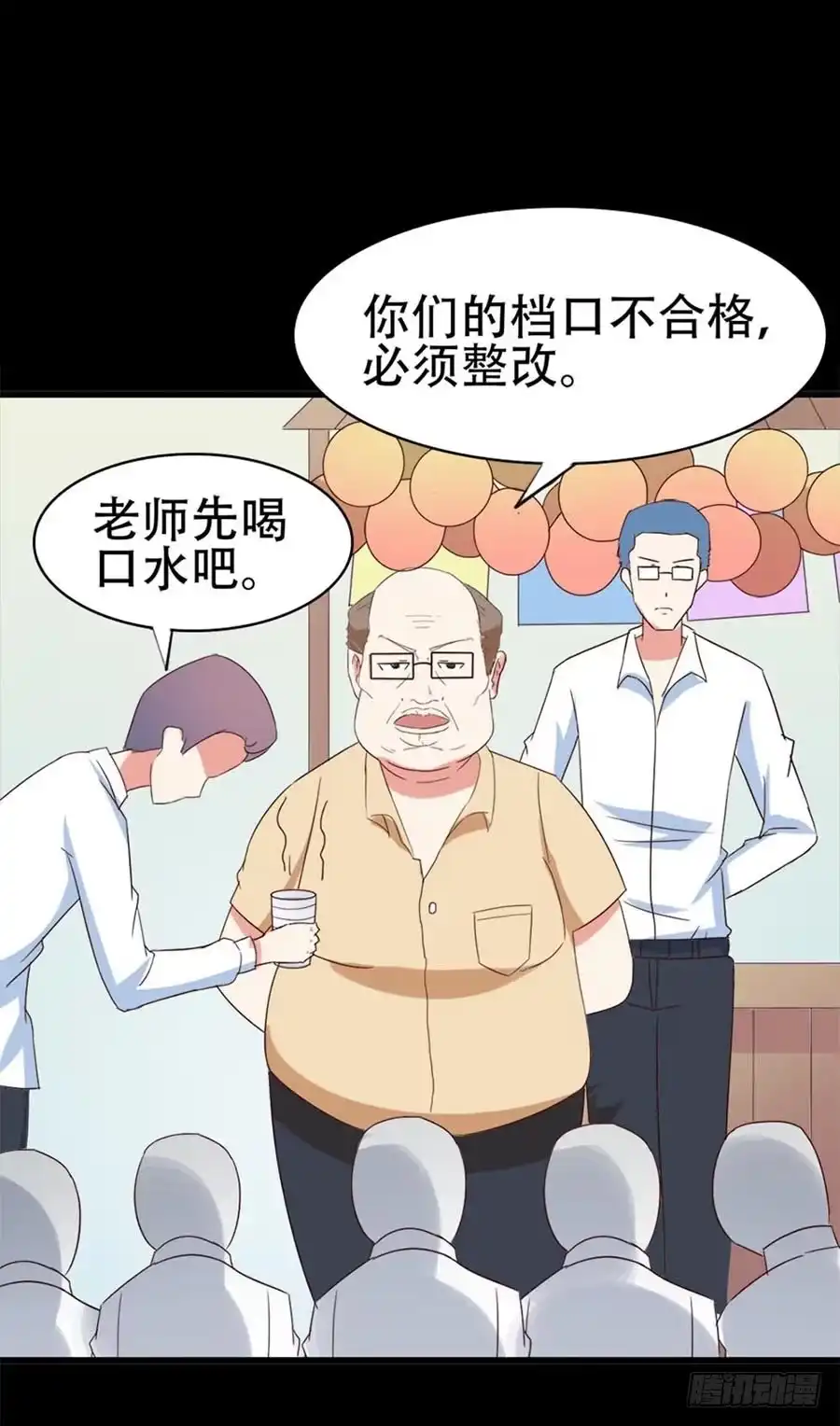 《恶灵调教女王》Part31·性转妖怪之卷（三） 第62页