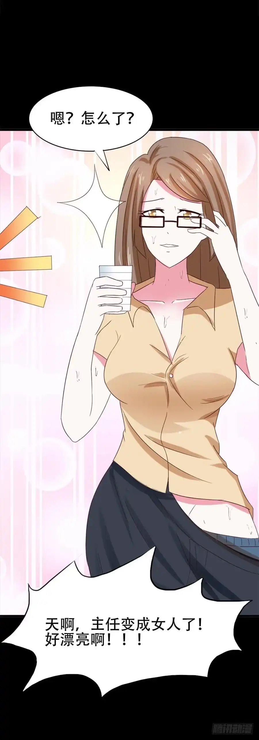 《恶灵调教女王》Part31·性转妖怪之卷（三） 第65页