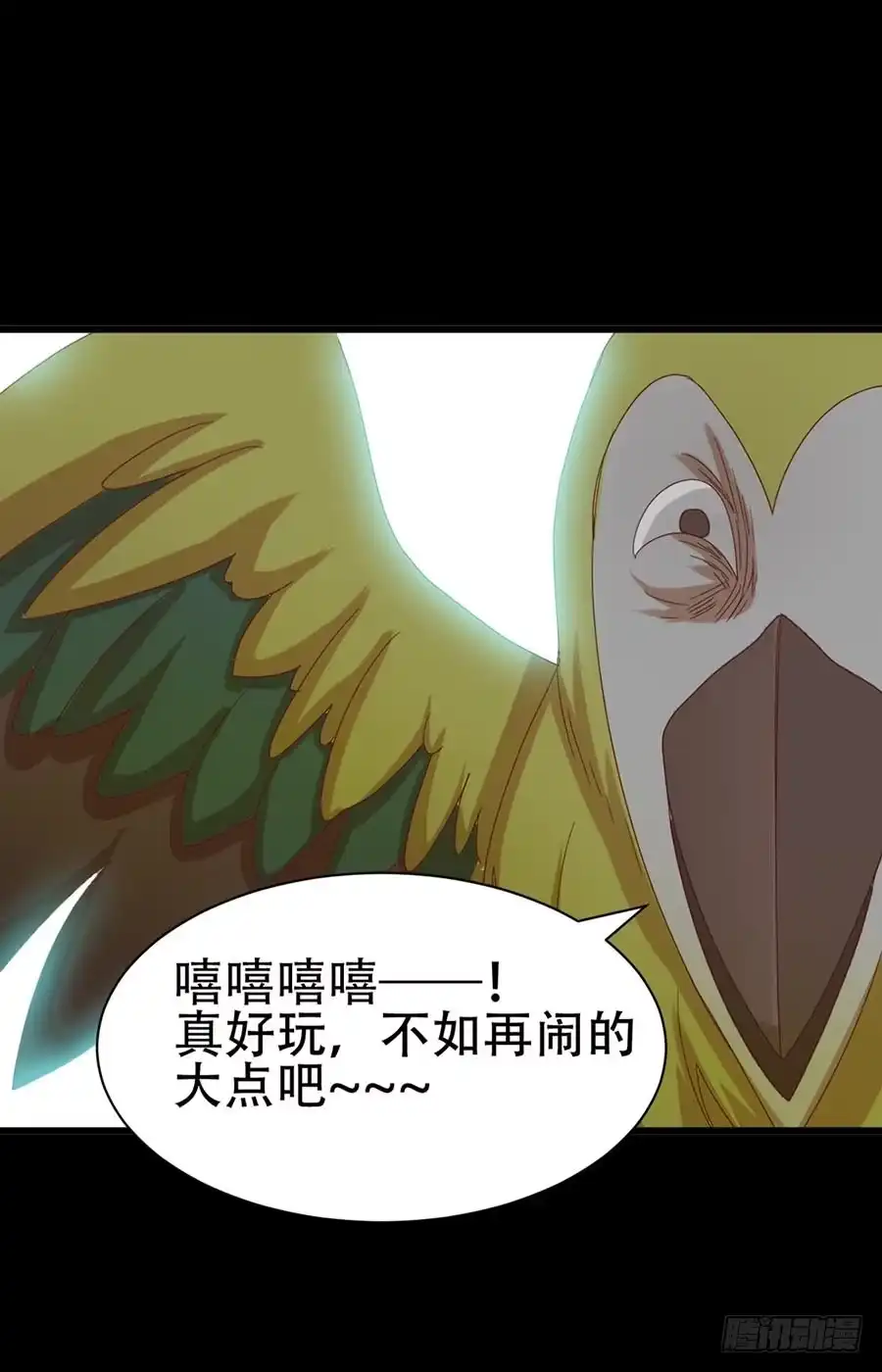 《恶灵调教女王》Part31·性转妖怪之卷（三） 第12页