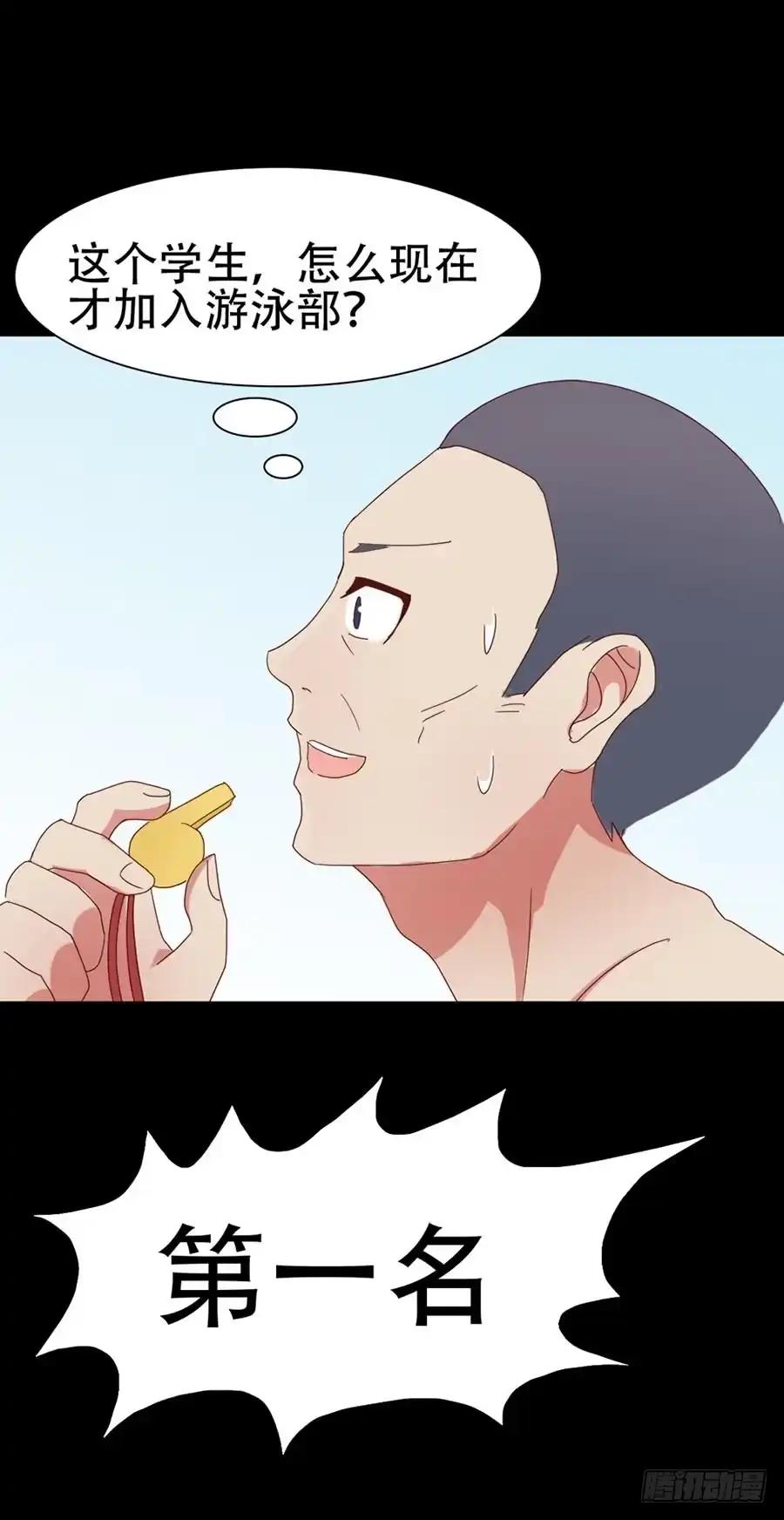 《恶灵调教女王》Part31·性转妖怪之卷（三） 第7页