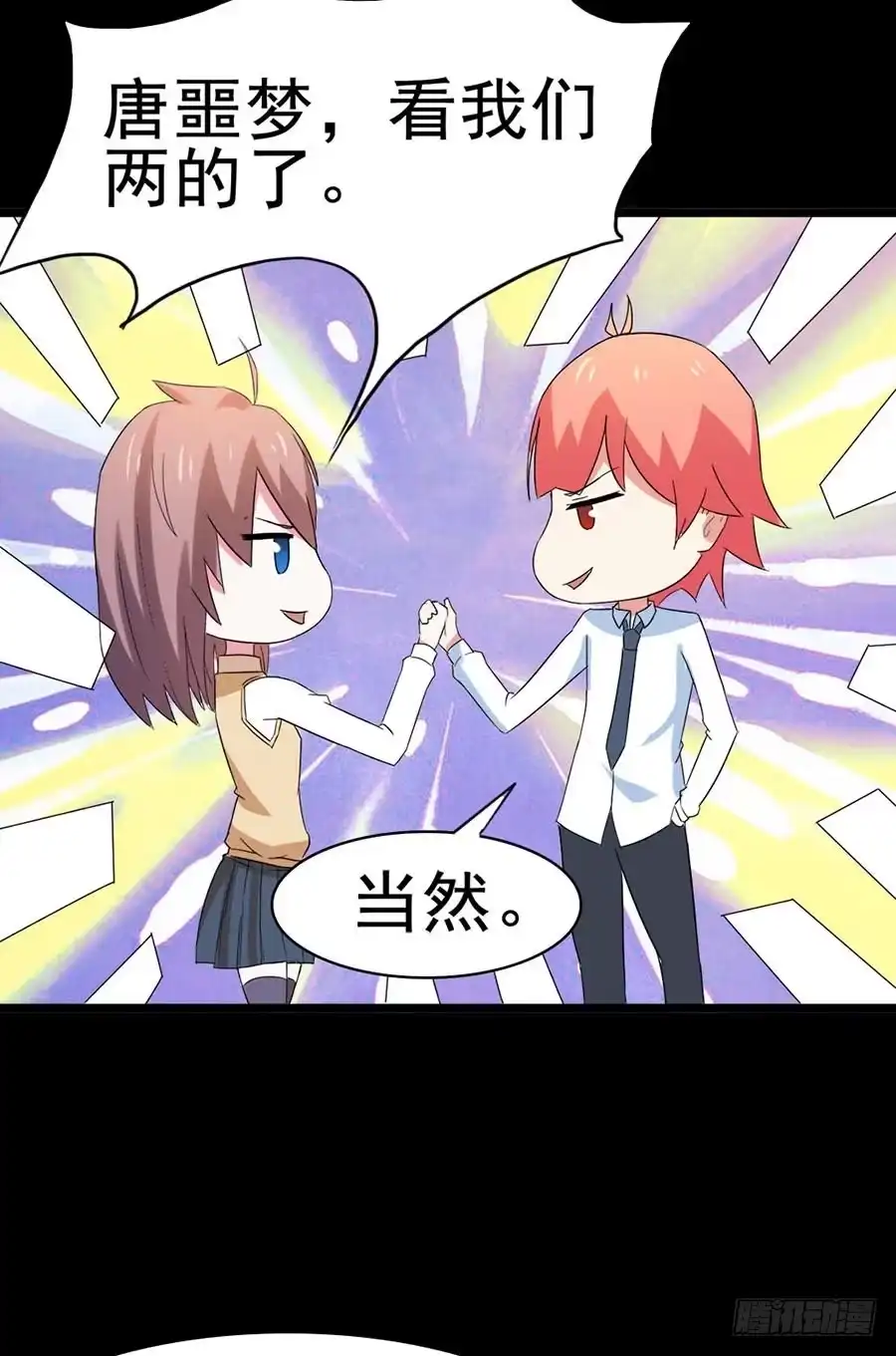 《恶灵调教女王》Part31·性转妖怪之卷（四） 第38页