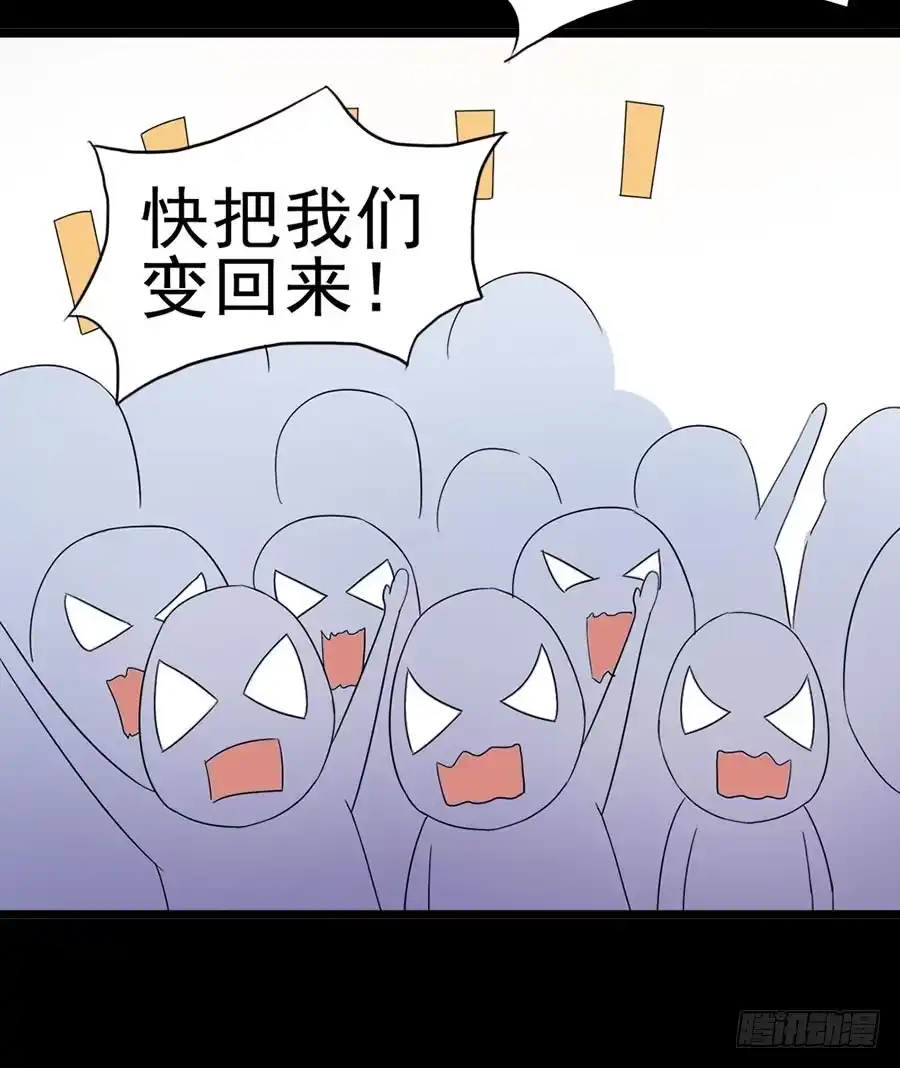 《恶灵调教女王》Part31·性转妖怪之卷（四） 第19页