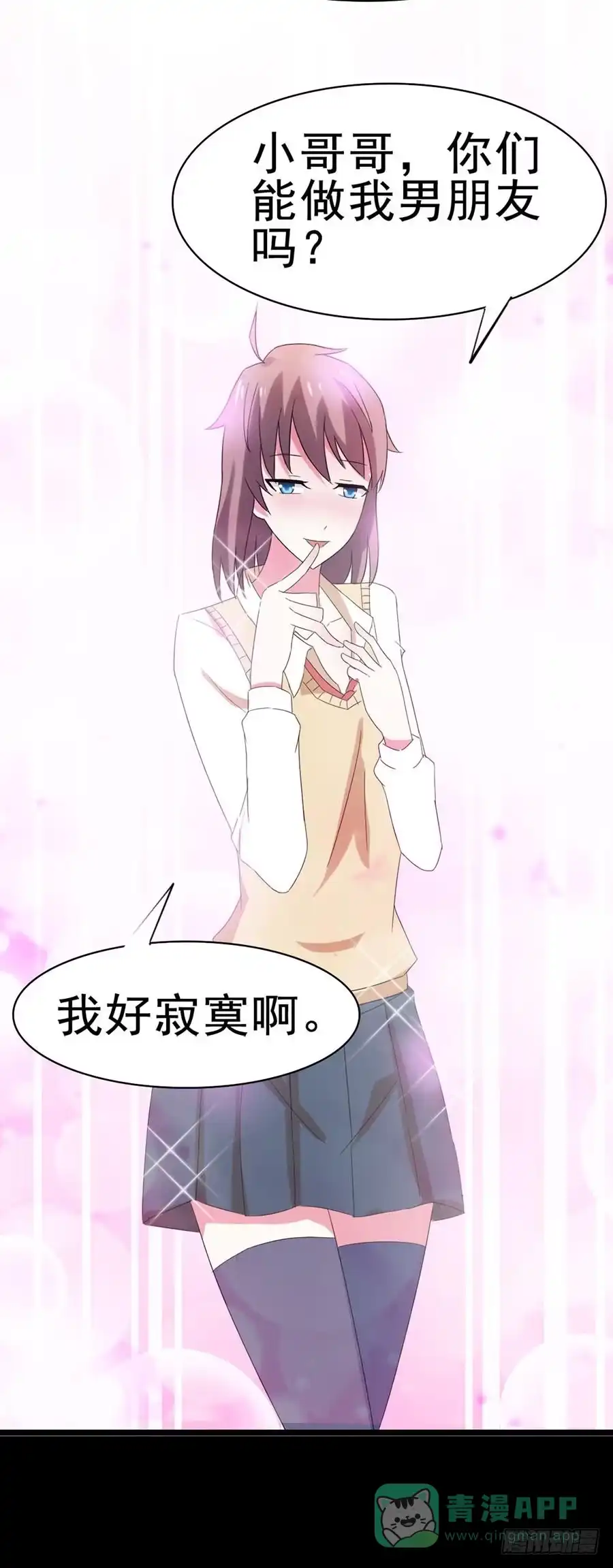 《恶灵调教女王》Part31·性转妖怪之卷（四） 第41页