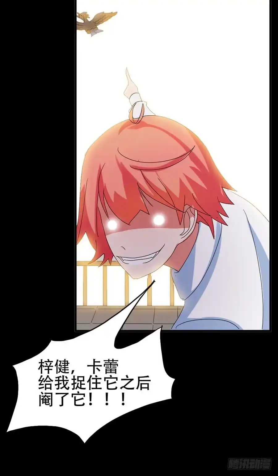 《恶灵调教女王》Part31·性转妖怪之卷（四） 第14页